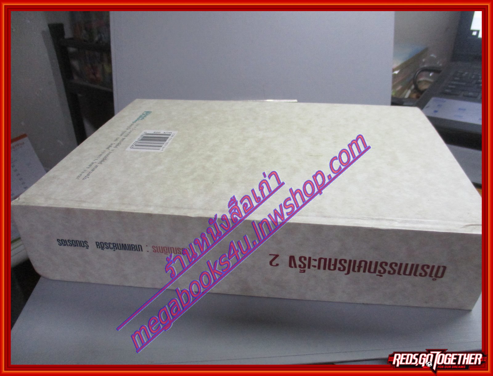 หนังสือตำราการรักษาโรคมะเร็ง 2 TEXTBOOK OF MEDICAL ONCOLOGY โดย นายแพทย์วรชัย รัตนธราธร