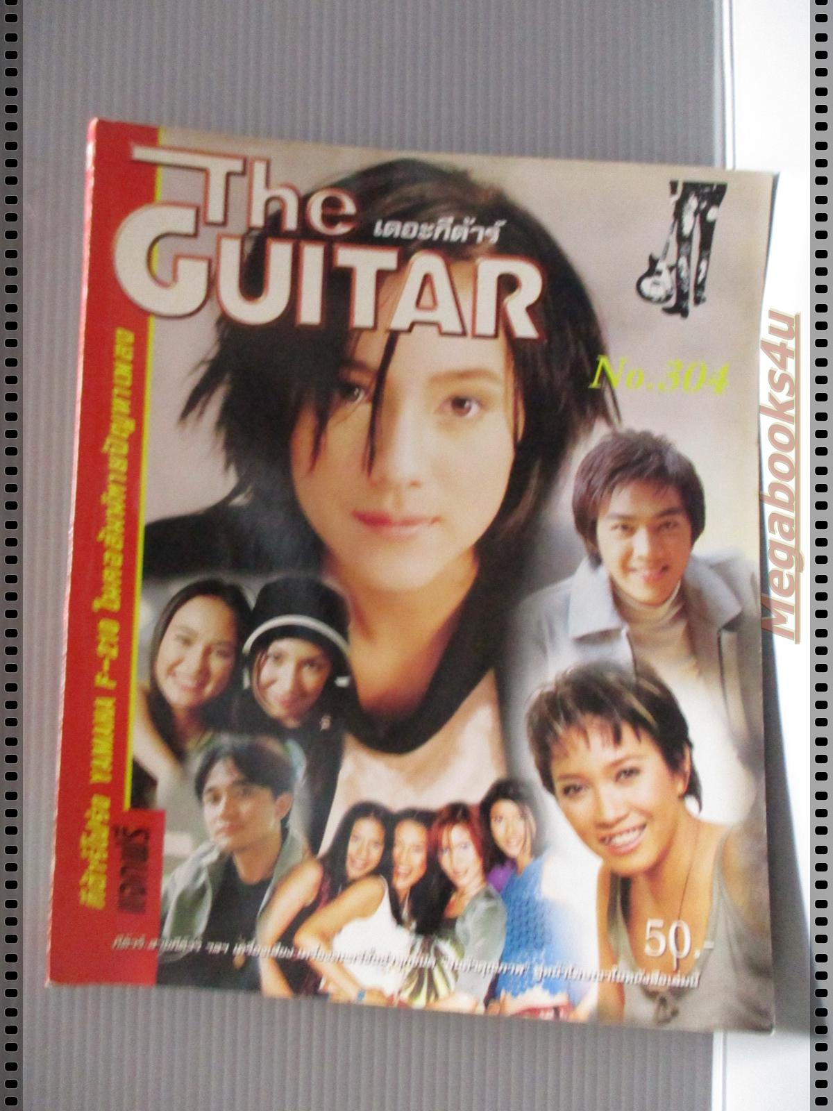 หนังสือเพลงพร้อมคอร์ดกีตาร์ เดอะกีต้าร์ THE GUITAR ฉบับที่304 ปี2542