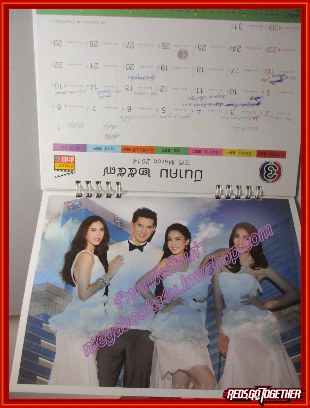 ปฏิทินช่อง3 ปี2557 สภาพดี ไม่มีรอยขีดเขียน
