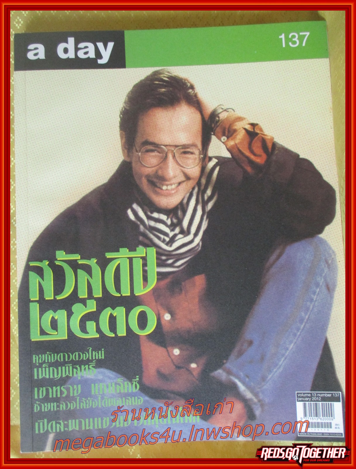 นิตยสารA DAY ฉบับที่137 ปกบิลลี่ โอแกน สภาพดี