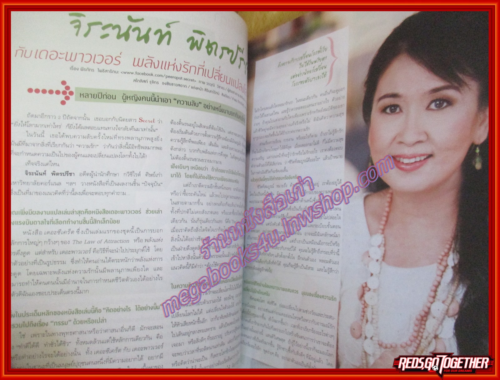 นิตยสารซีเคร็ต นิตยสารSECRET ฉบับที่068 ปี2554 ปก จิระนันท์ พิตรปรีชา