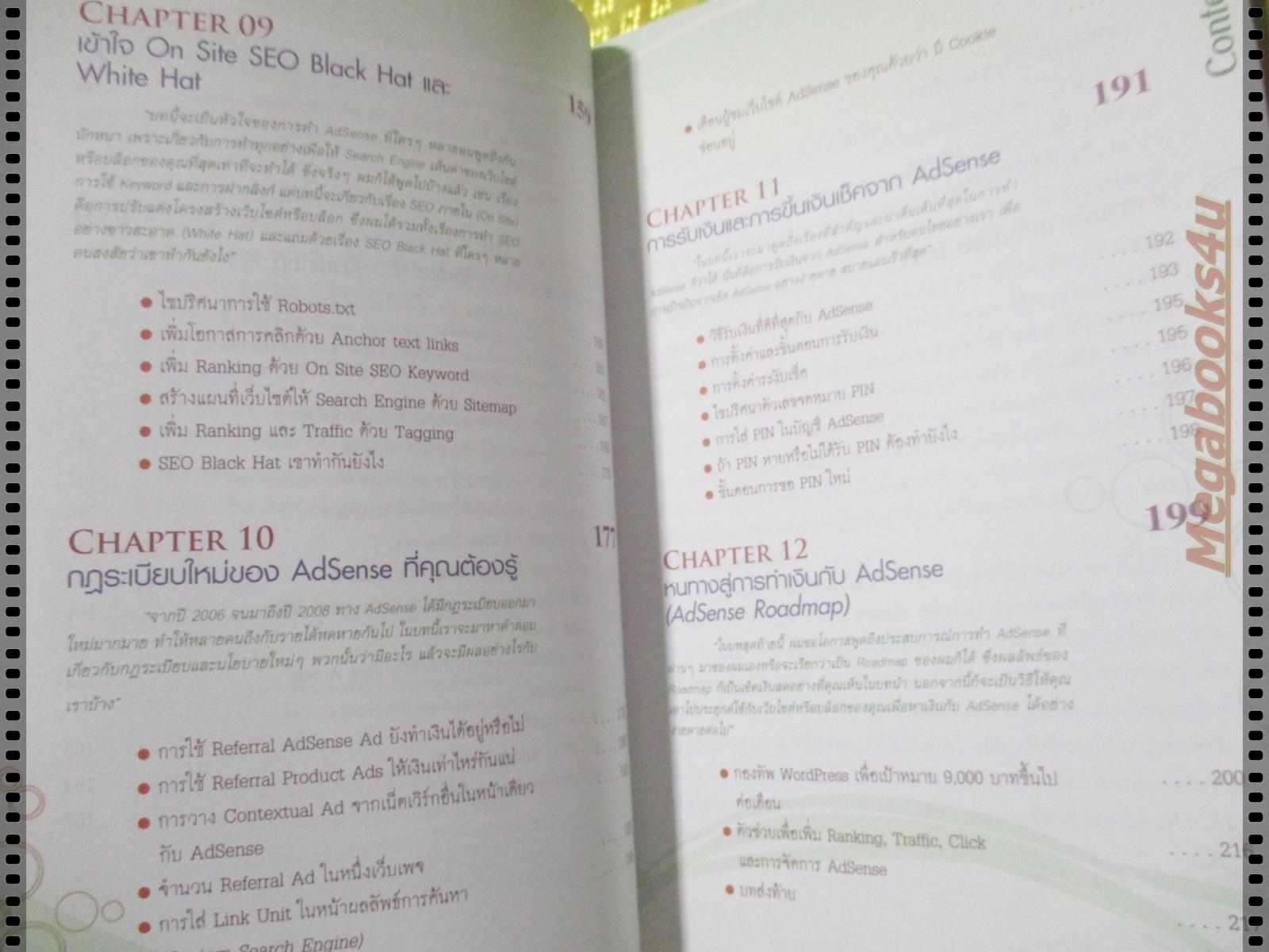 ADVANCED ADSENSE GOOGLE โดย ธนวัช วัชรวงศ์