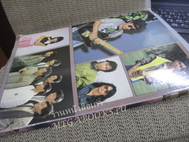 หนังสือเพลงพร้อมคอร์ดกีตาร์ เพลงสบายใจ /แอ๊ด คาราบาว/ เรนโบว์ / นิค นิรนาม /