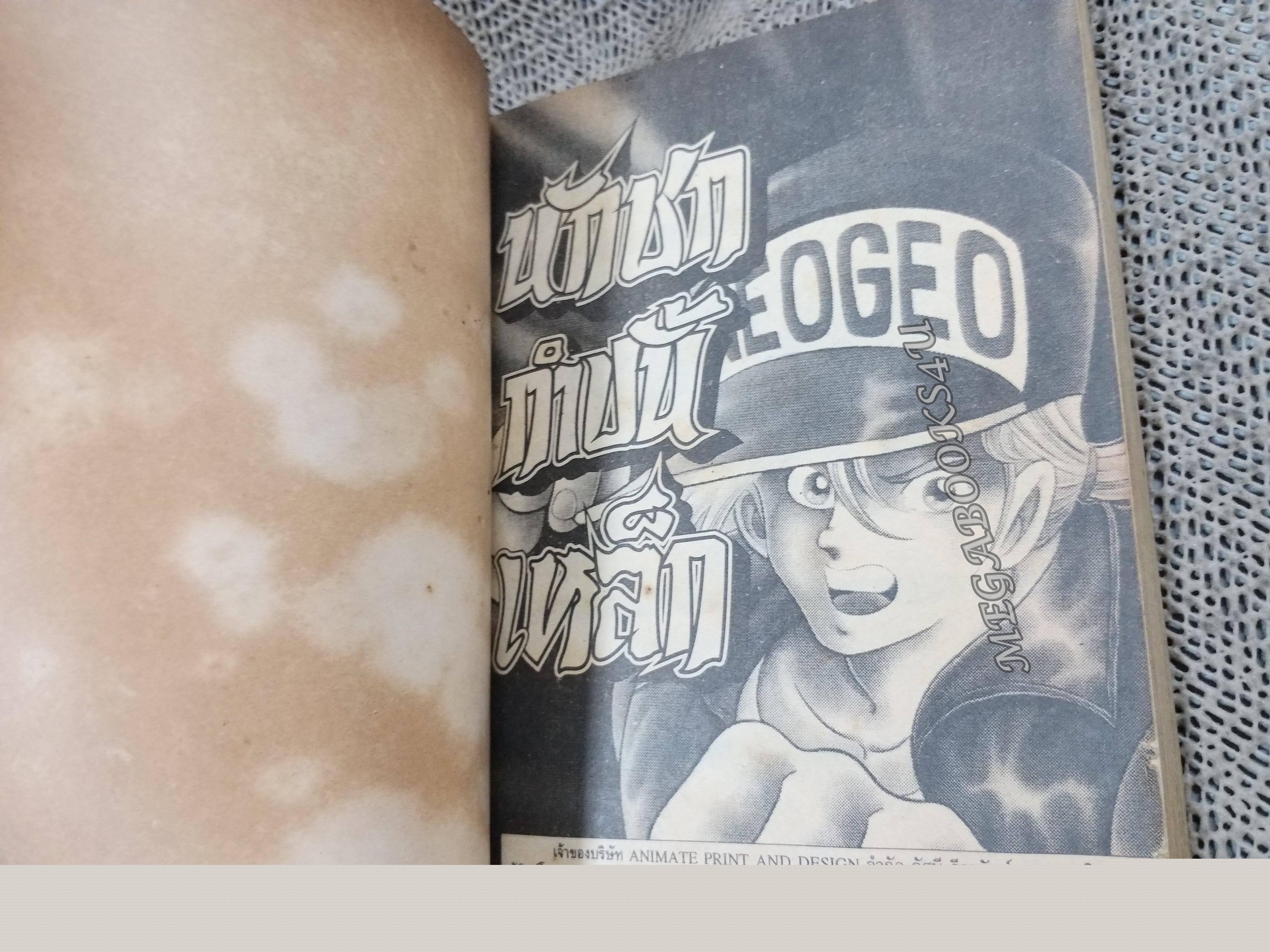 นักชกกำปั้นเหล็ก เล่ม 01 สนพ.ANIMATE