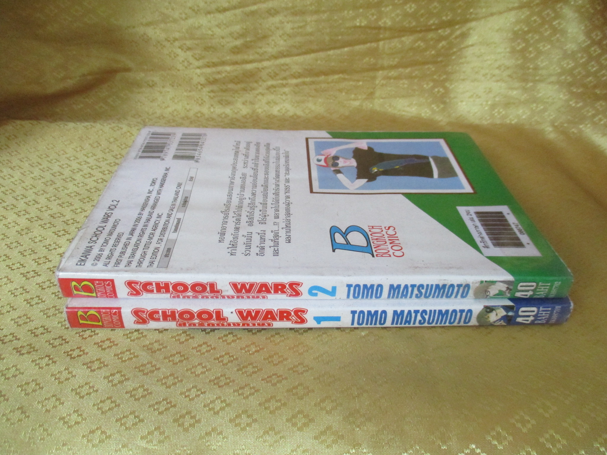 การ์ตูนเช่า School Wars ศึกรักต่างภาษา ครบชุด2เล่มจบ สนพ.บงกช ห่อปก ติดเทป