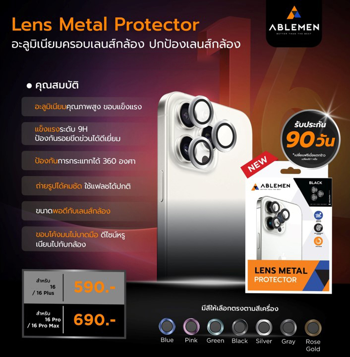 ABLEMEN เลนส์กล้อง มีประกัน Lens Metal Aluminium ใช้สำหรับ iPhone 17 Pro Max Air ใบกำกับภาษี