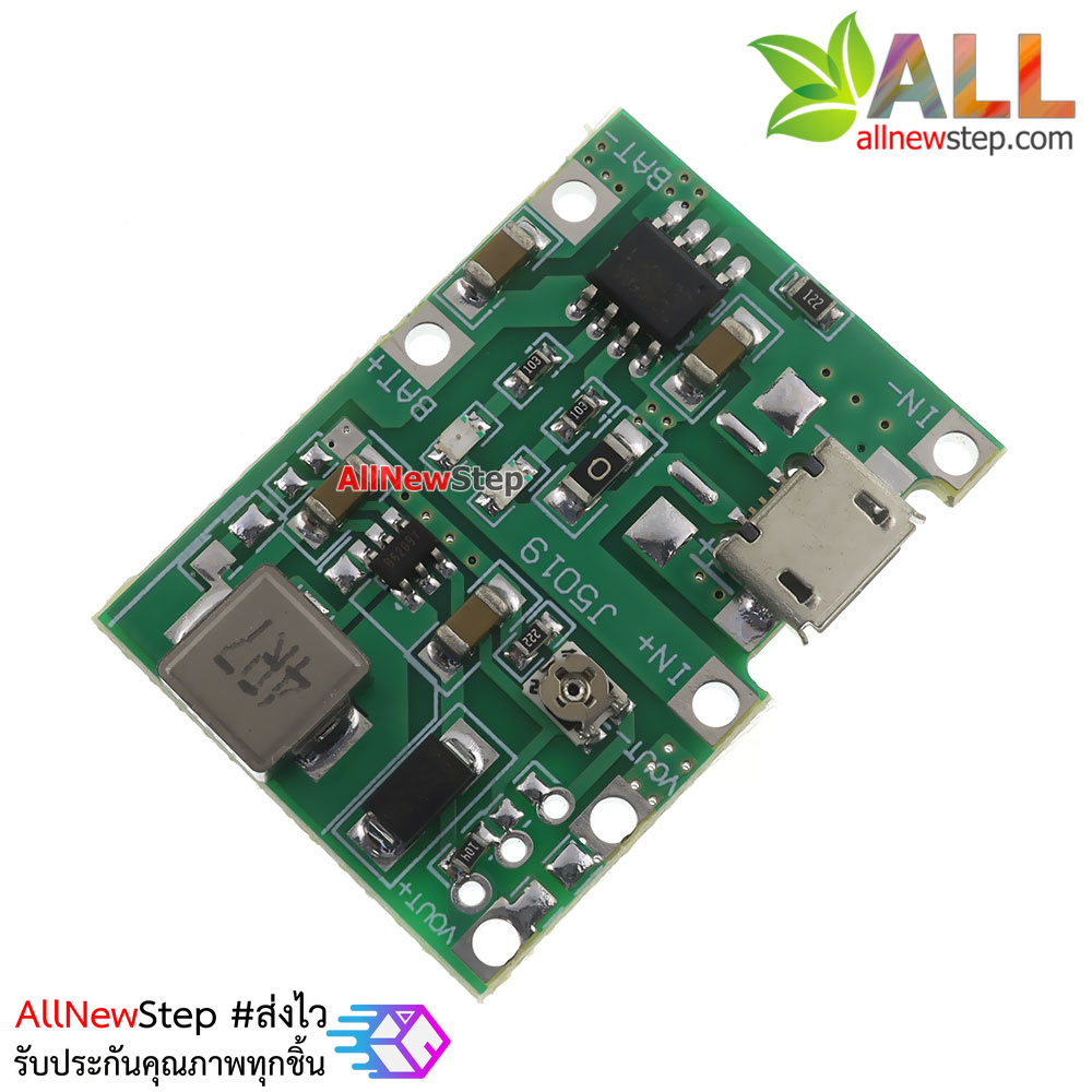 โมดูล Step-up 3.7v to 4.5-18V พร้อมวงจรชาร์จแบตเตอร์รี่ 18650 Lithium-ion 1A หัว micro usb