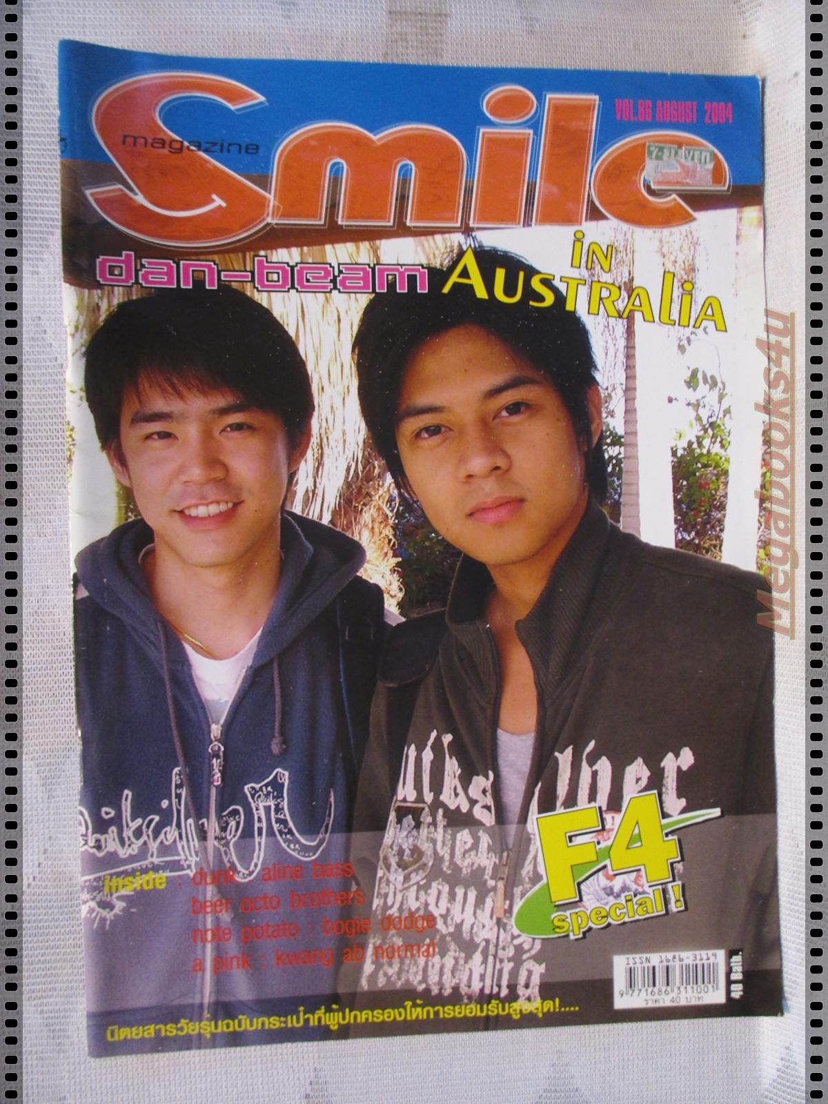 นิตยสารSMILE ฉบับที่86 ปี2547 ปก วงD2B