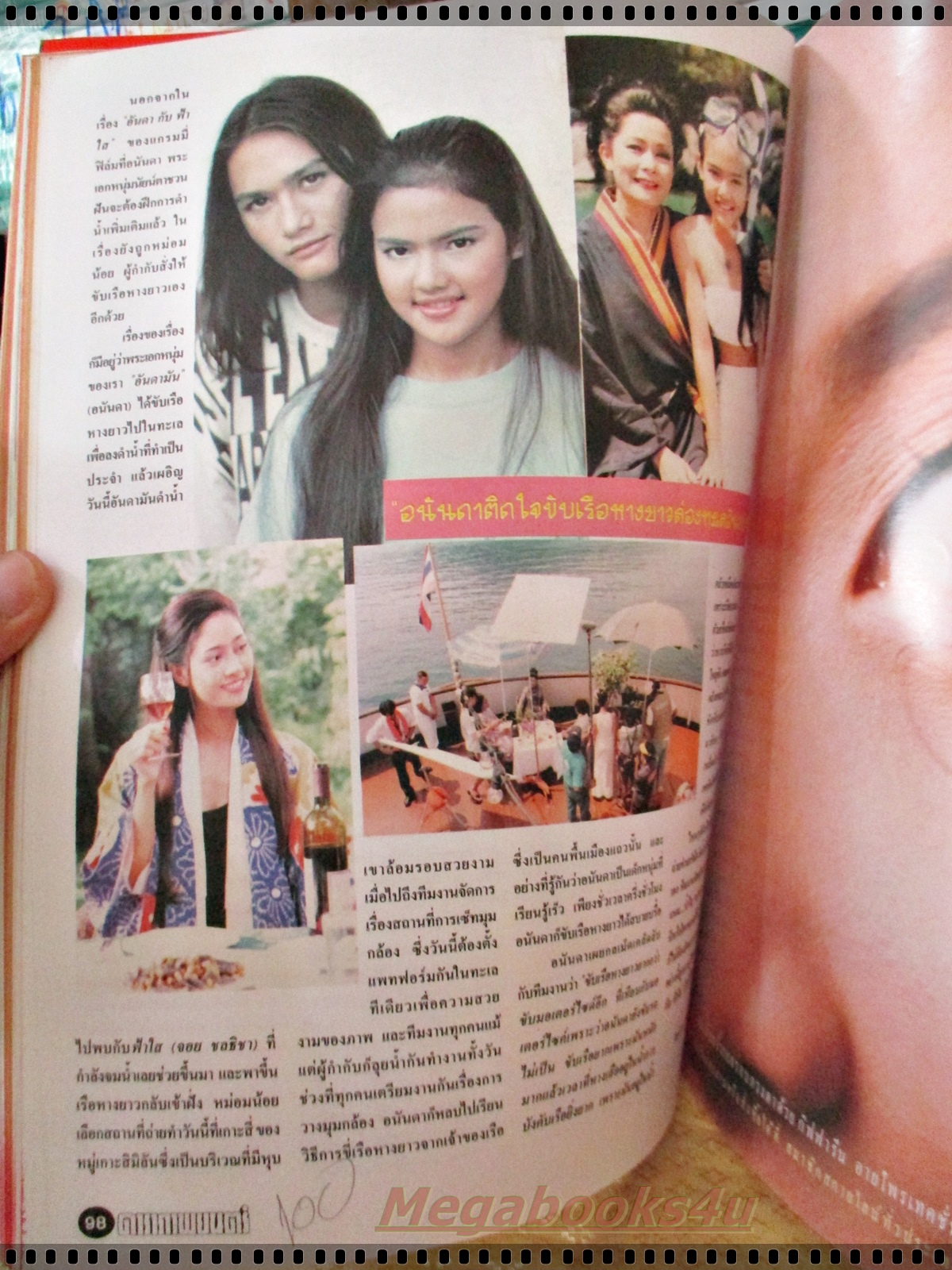 นิตยสารดาราภาพยนตร์ ฉบับที่1005 ปี2540 ปก ธงไชย แมคอินไตย์ อารียา สิริโสภา