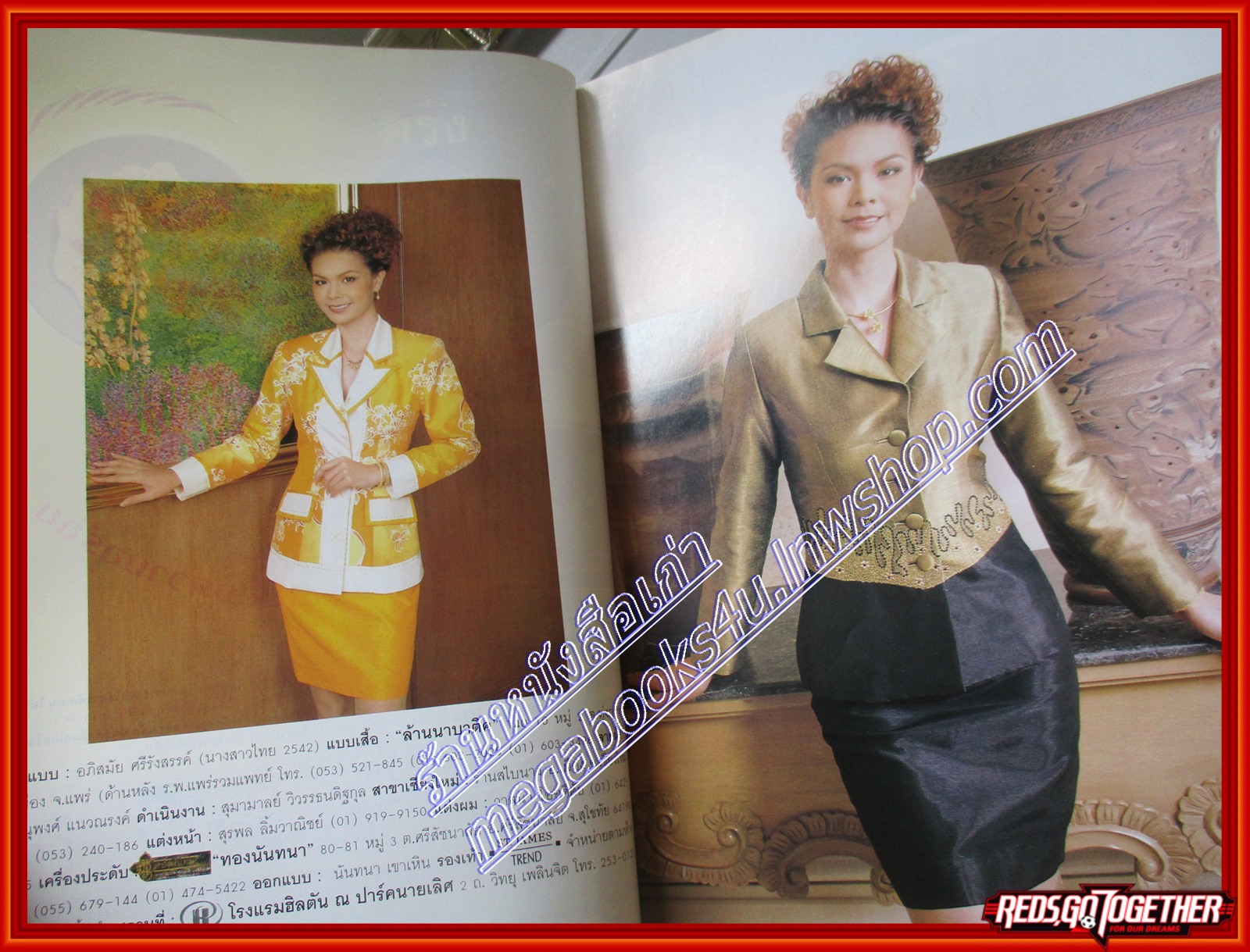 นิตยสารหญิงไทย ฉบับที่578 ปี2542 ปก อภิสมัย ศรีรังสรรค์