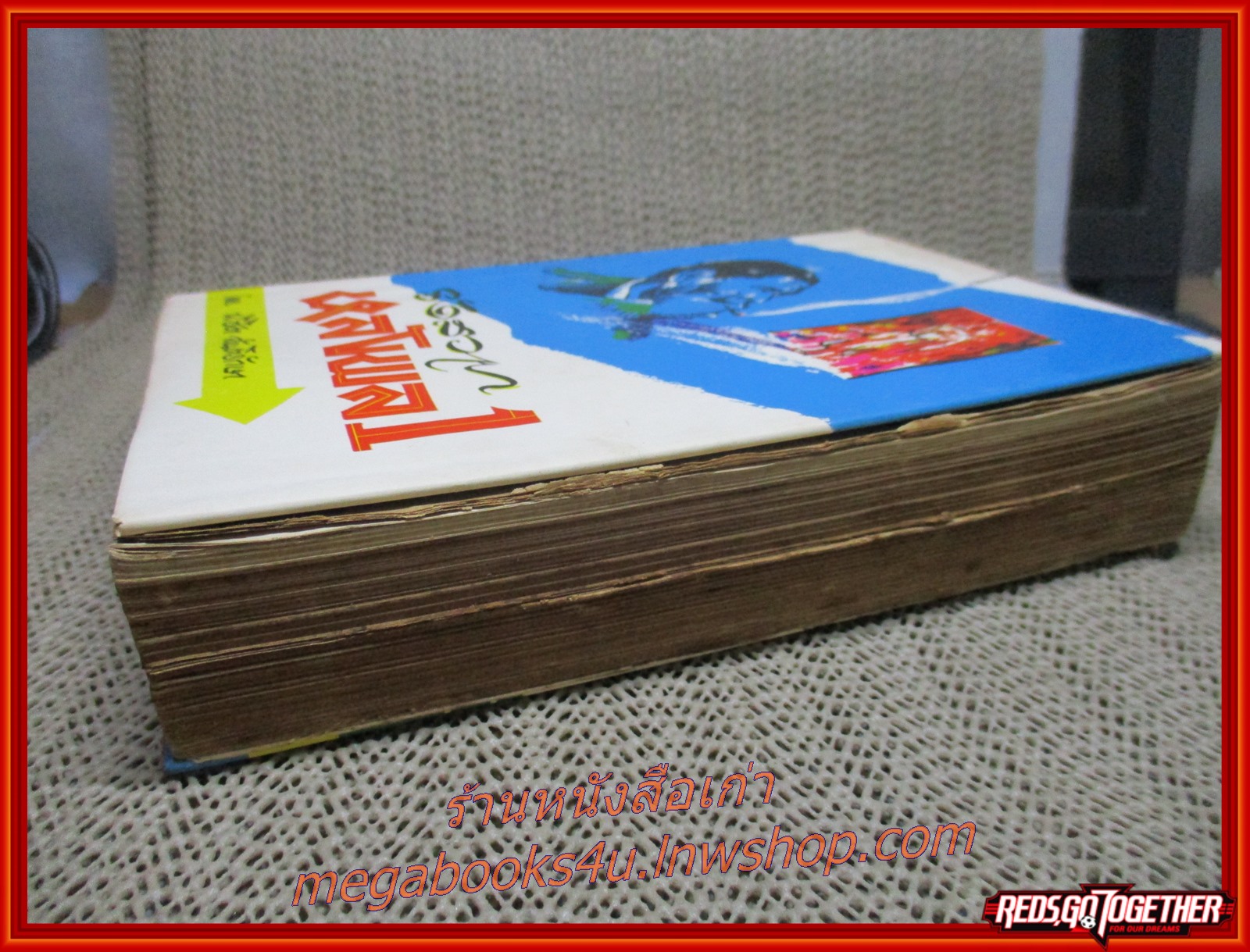 รังสวาทหลังพล1/พิชิต สันติรักษา /(มือสอง) (สภาพ85-95%) สภาพดี กระดาษเหลือง แผ่นรองปกเปิดลำบากเพราะมีการใส่กาวซ่อมปก