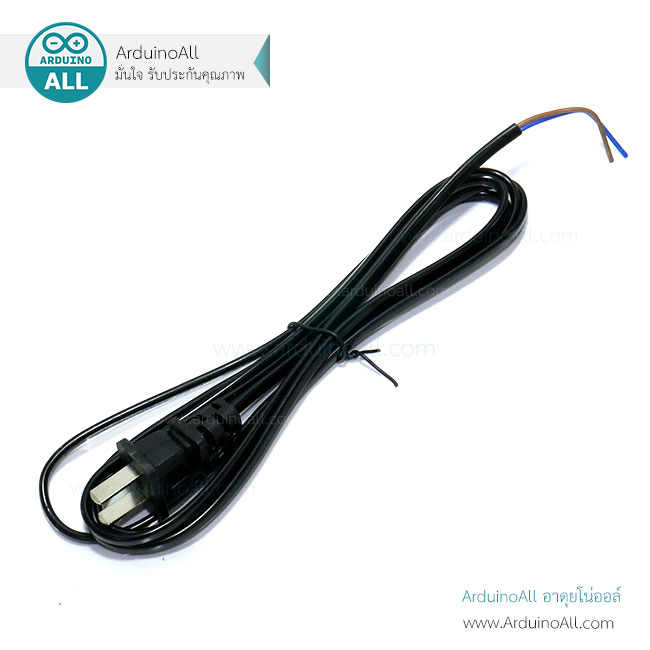 สายไฟ 220v ยาว 1.5 เมตร พร้อมหัวปลั๊กไฟ ขนาด 2x0.75
