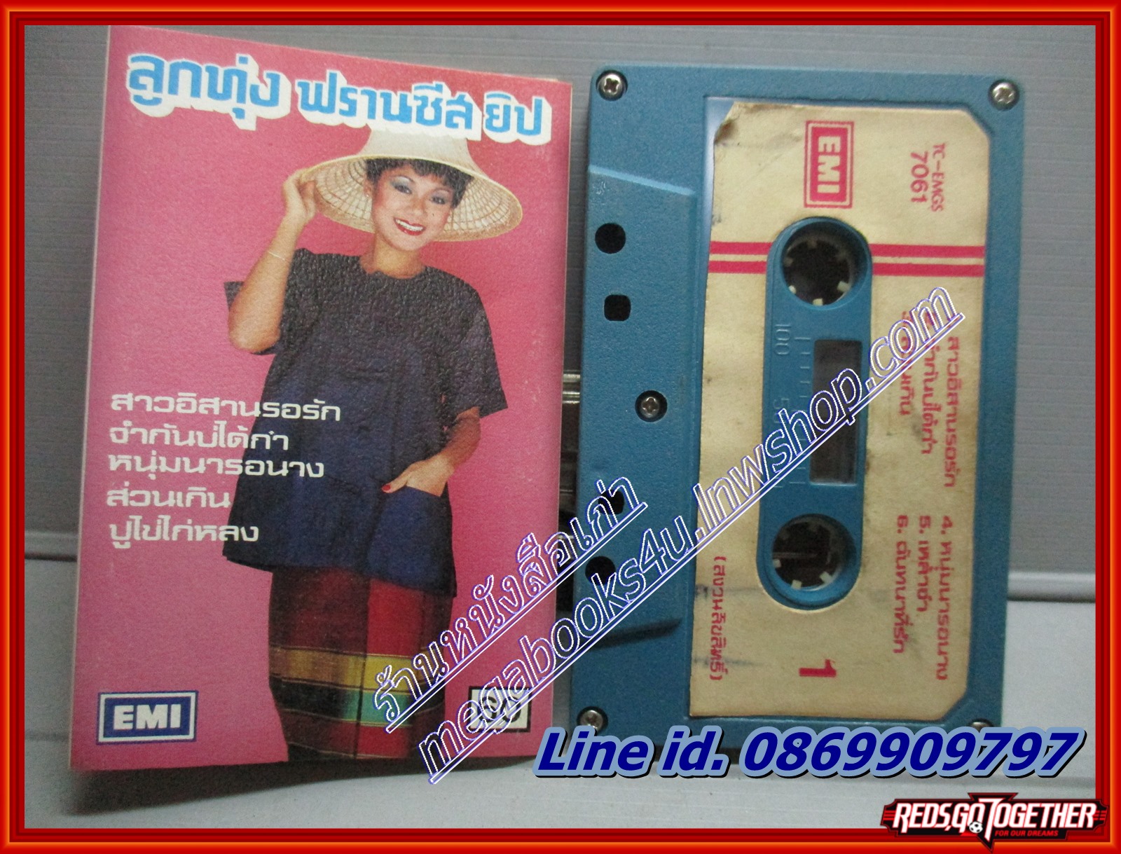 เทปเพลงไทยลูกทุ่ง ฟรานซิส ยิป อัลบั้ม ลูกทุ่ง ฟรานซิส ยิป