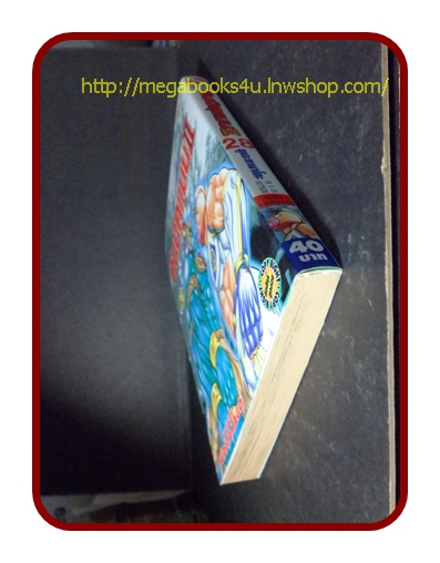 คินนิคุแมนII เล่มที่28 /ยูเดะ ทามาโกะ/สยามฯ/สภาพดี ไม่เช่า ไม่โดนน้ำ