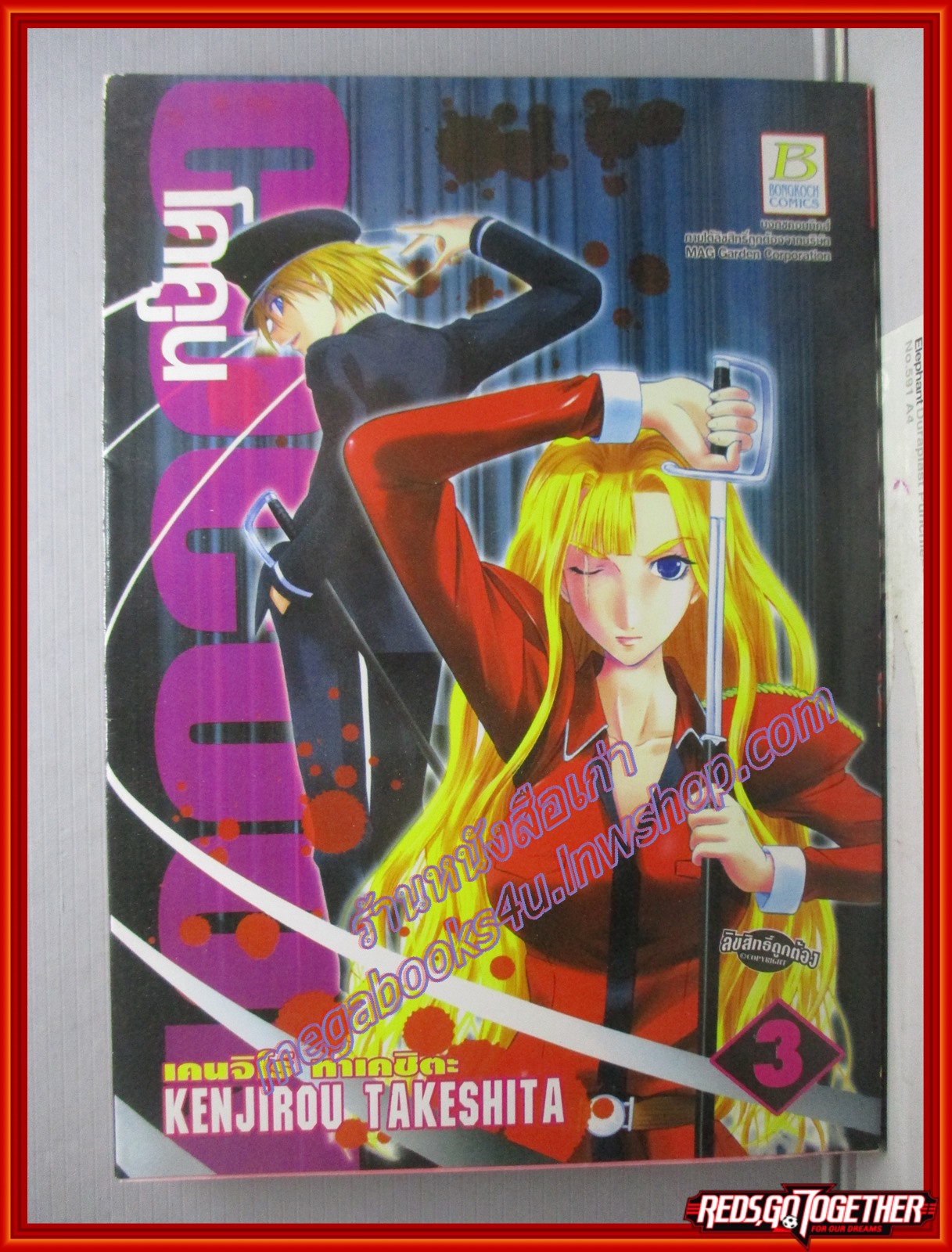 การ์ตูนบ้าน COCOON โคคูน ครบชุด3เล่มจบ สนพ.บงกช (ปก40บาท)(**เล่มจบ)