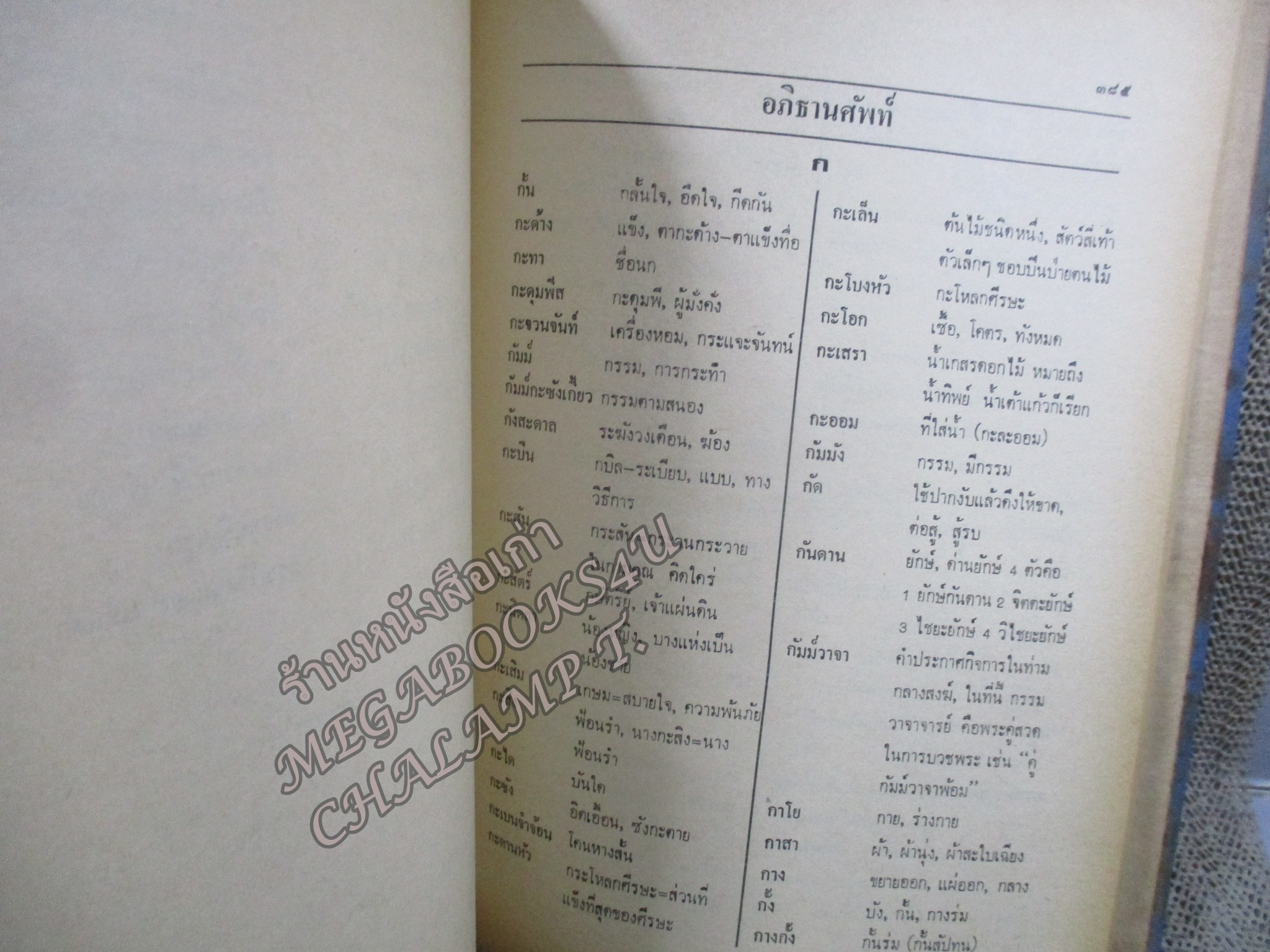 สังข์ศิลป์ชัย ฉบับนักศึกษา มีเค้าโครงเรื่องจาก วรรณกรรมลาว-อีสาน เดิมประพันธ์โดย "ท้าวปางคำ" แห่งเมืองหนองบัวลุ่มพู เป็นที่นิยมกันมากในลาว และอีสาน