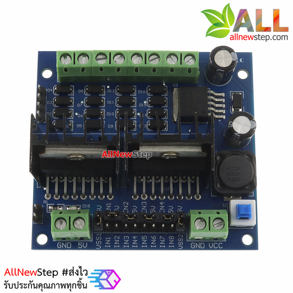 L298N โมดูลขับมอเตอร์ 4 ช่อง L298N Motor Drive Module V2