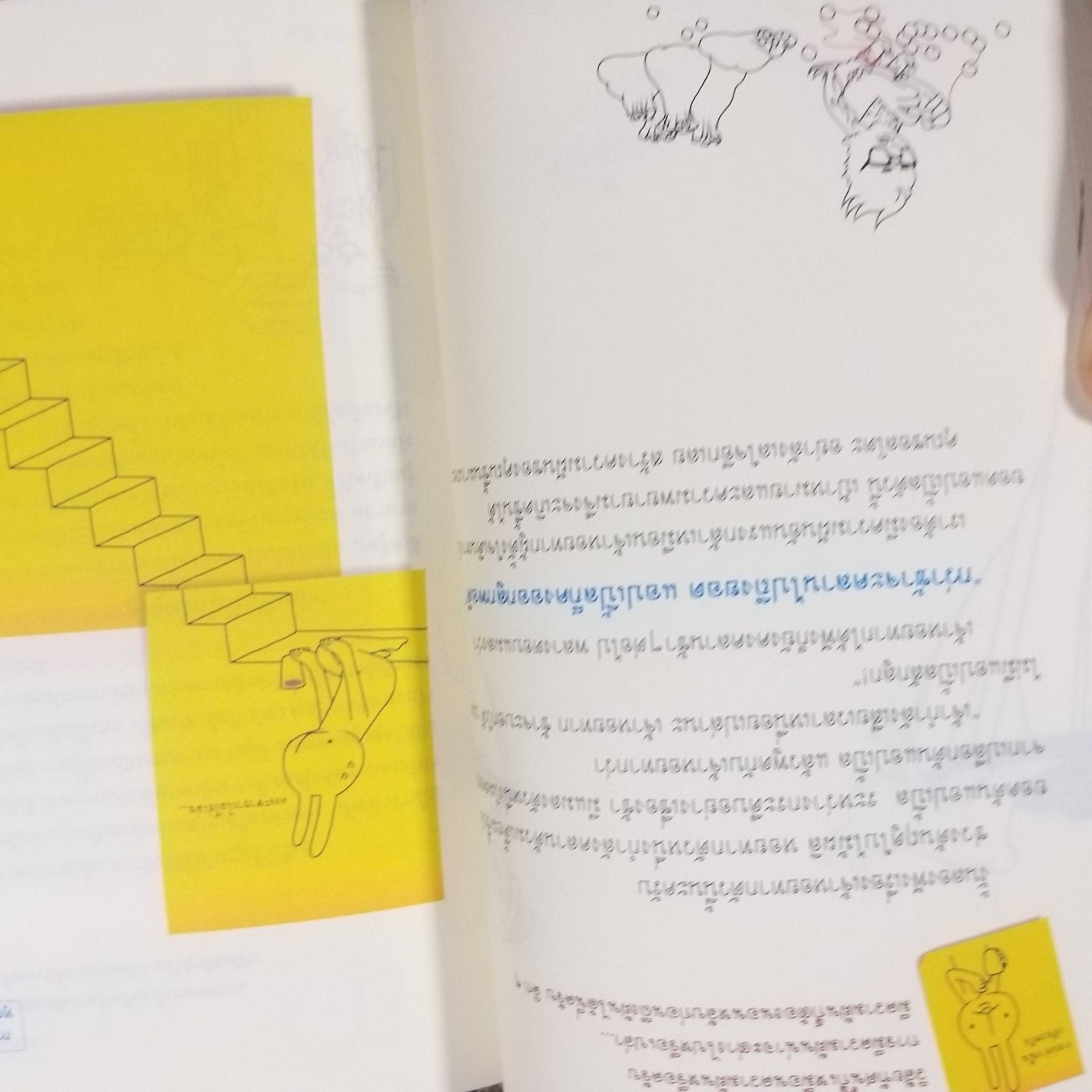 มุ่งมั่น-ฝัน-กล้า-คว้าความสำเร็จ ผู้เขียน: Kwalk, Suk-Cheol