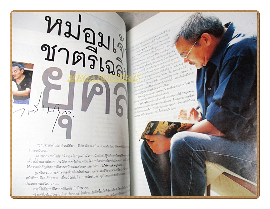 นิตยสารดาราภาพยนตร์ ฉบับพิเศษ สุริโยไท ภาพสีทั้งเล่ม 74หน้า สภาพปานกลาง ปกยับนิด