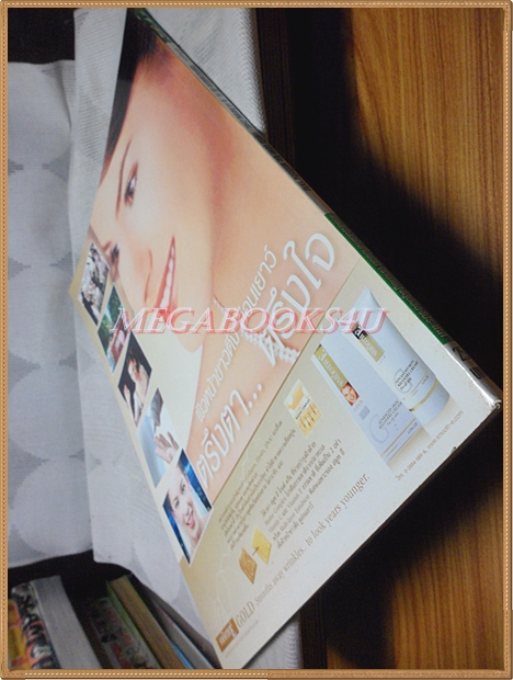 นิตยสารทีวีพูล ฉบับที่0689 ปี2546