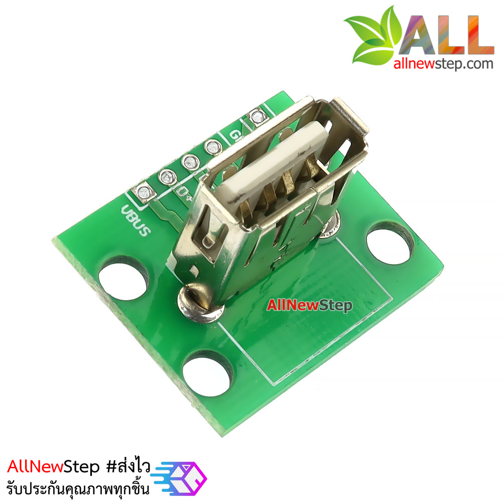 บอร์ดแยกสัญญาณ USB ตัวเมีย Vertical USB PCB board usb breakout