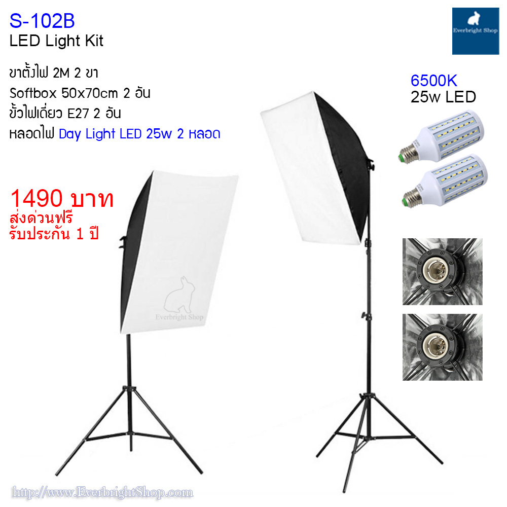 S-102 Light Kit max 2 bulbs ชุดไฟสตูดิโอถ่ายรูป Softbox 2 โคม ถ่ายภาพสินค้า บุคคล ติดบัตร ไลฟ์สด วิดีโอ รีวิว ไฟต่อเนื่อง