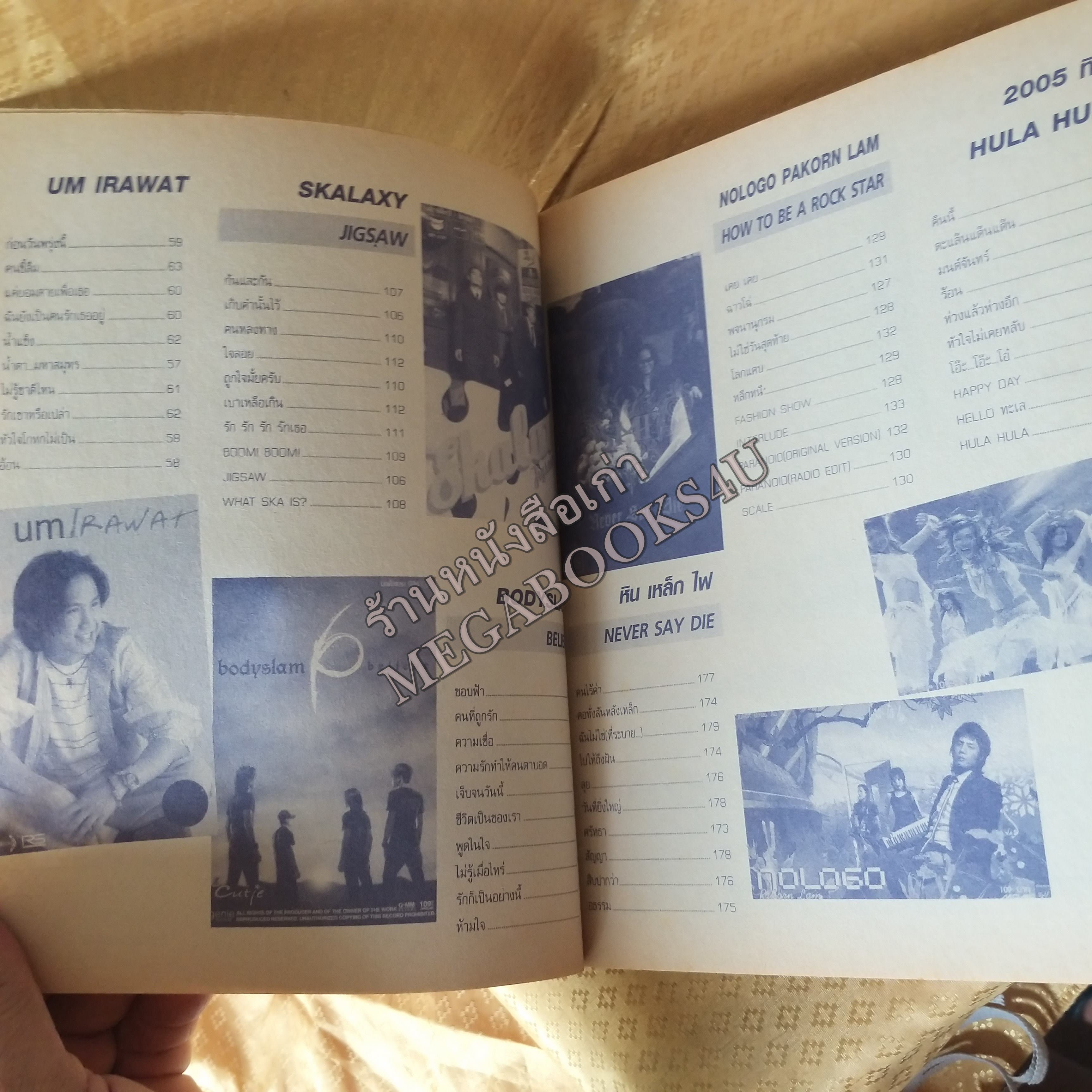 MAGAZINE SONG HIT No.09 ปี2548 หนังสือเพลงพร้อมคอร์ดกีตาร์