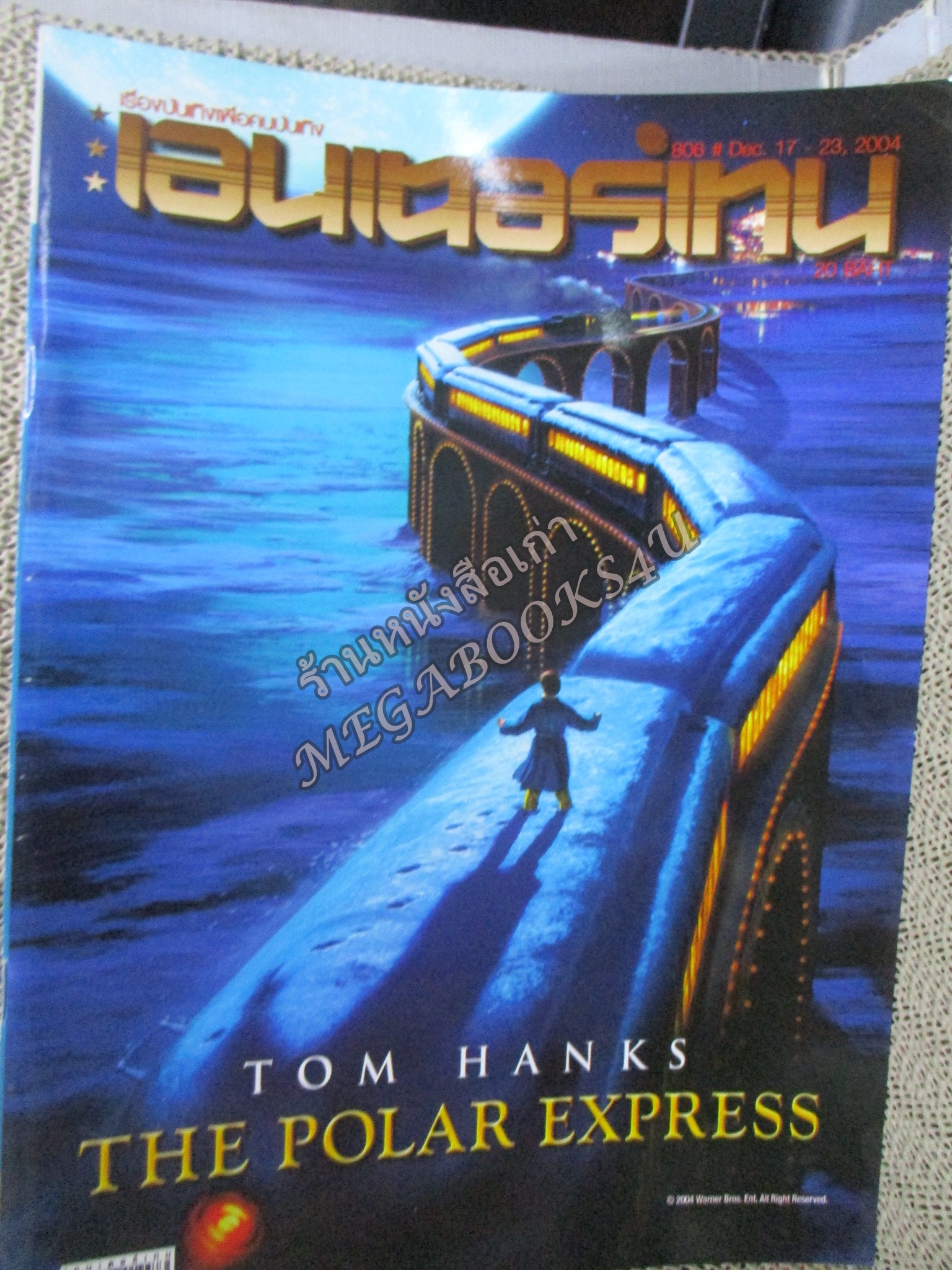 นิตยสารเอนเตอร์เทน Entertain ฉบับที่0806 ปี2547 ปก the polar express หน้ากลาง national treasure