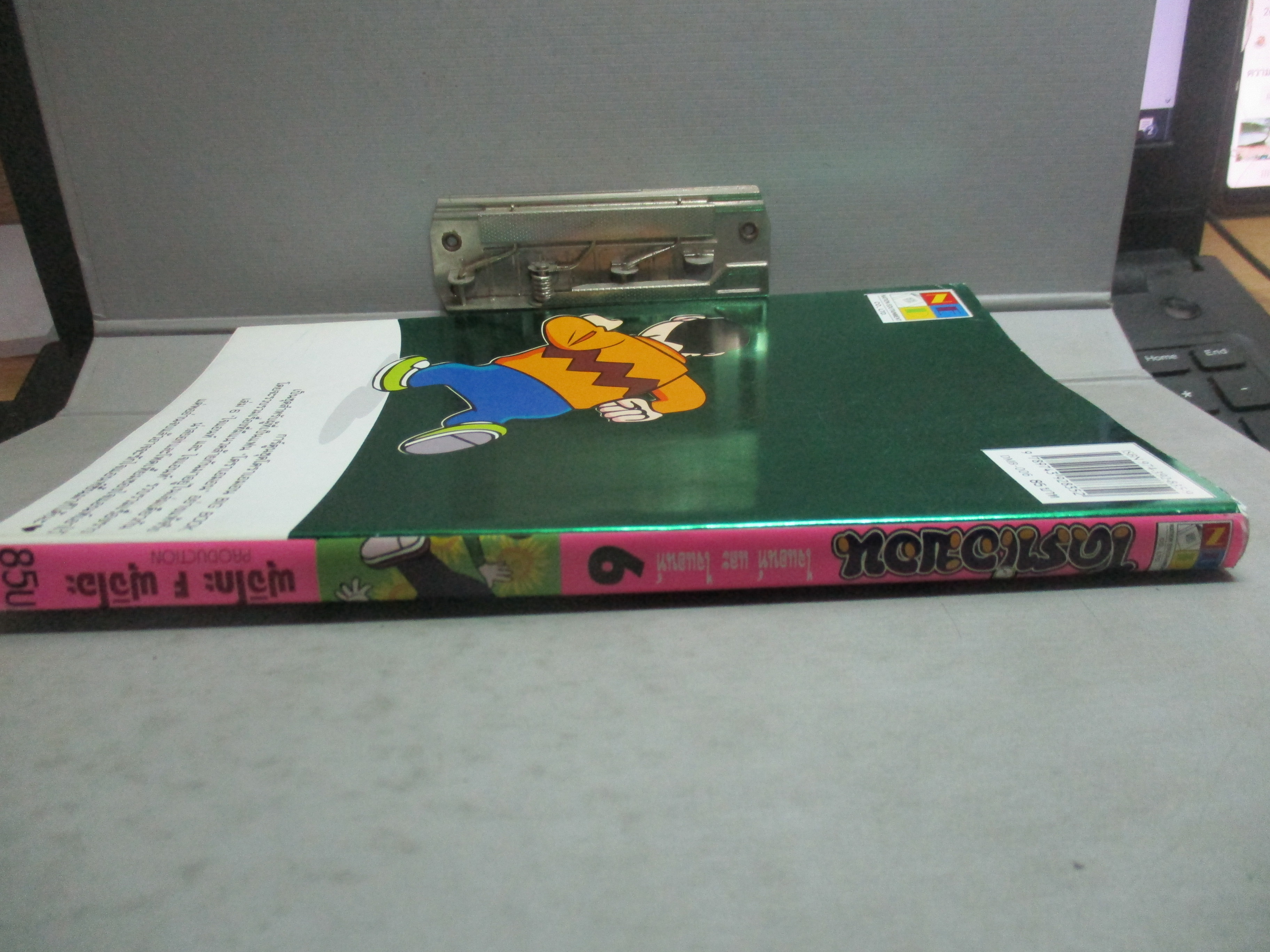 การ์ตูนบ้าน โดราเอม่อน ฉบับที่06 BIG BOOK สันชมพู สนพ. NED COMICS