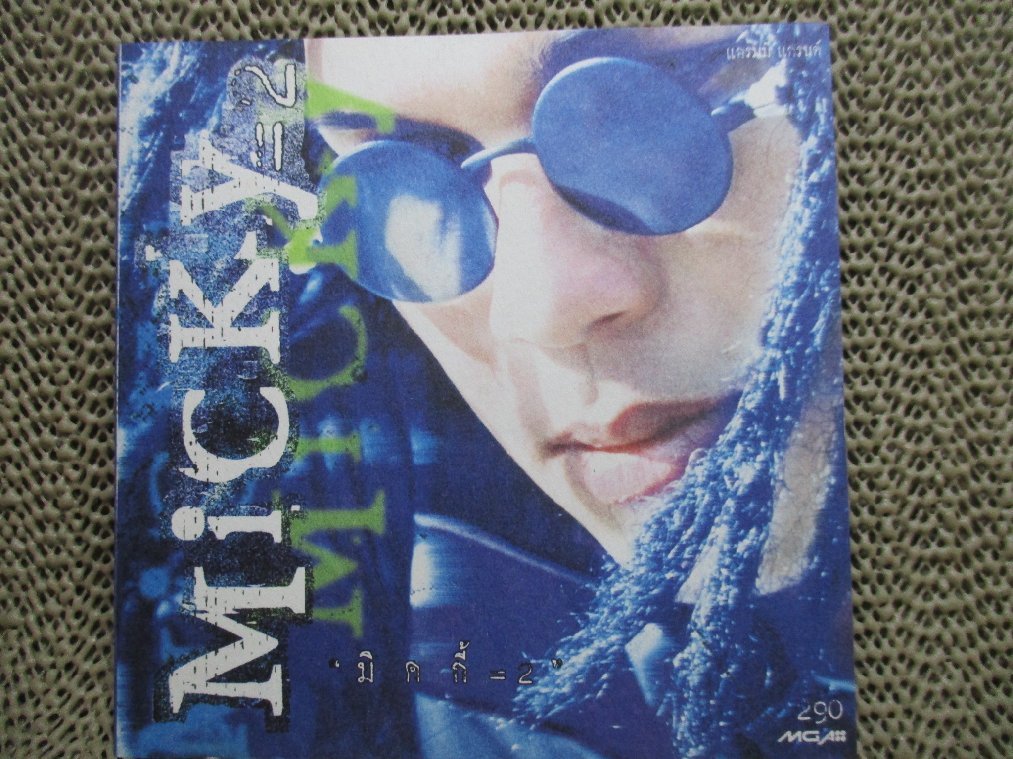 ซีดีเพลงไทยสากล Micky = 2 มิคกี้ =2 /// ปกสวย แผ่นสวย มีรอยนิดเดียว