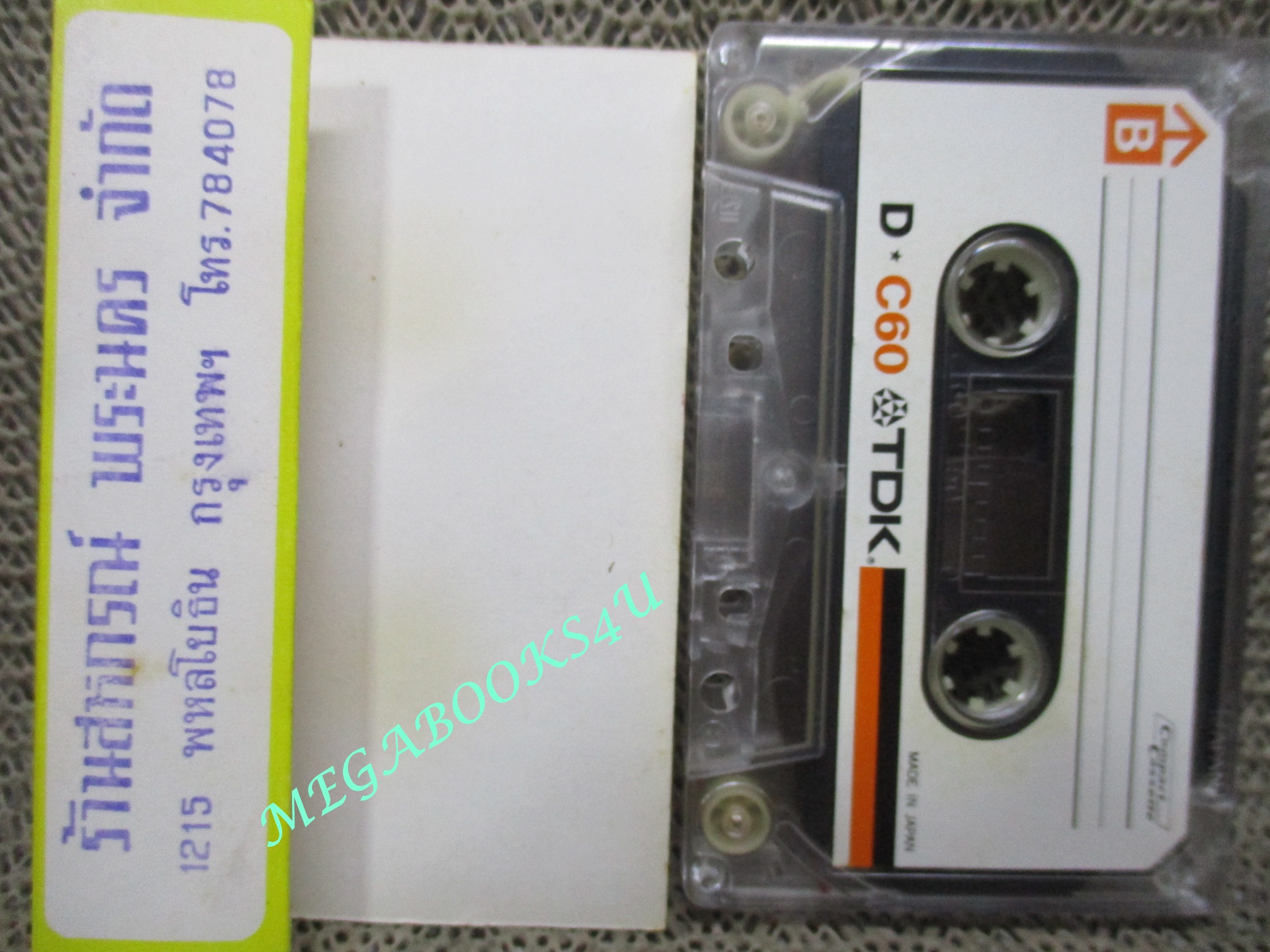 เทปเพลงไทยลกกรุง รวมเพลง ชรินทร์ นันทนาคร ชุด3 จากร้านสหกรณ์พระนคร (ยุคเก่า สำหรับโชว์อดีต ครั้งหนึ่งที่ซื้อเทปที่อัดเพลงได้ตามใจฉัน (พิจารณาก่อนสั่งซื้อ )