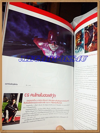 นิตยสารสารกระตุ้น ปก เป็นเอก รัตนเรืองNO.03 มีนาคม 2549 สภาพดี