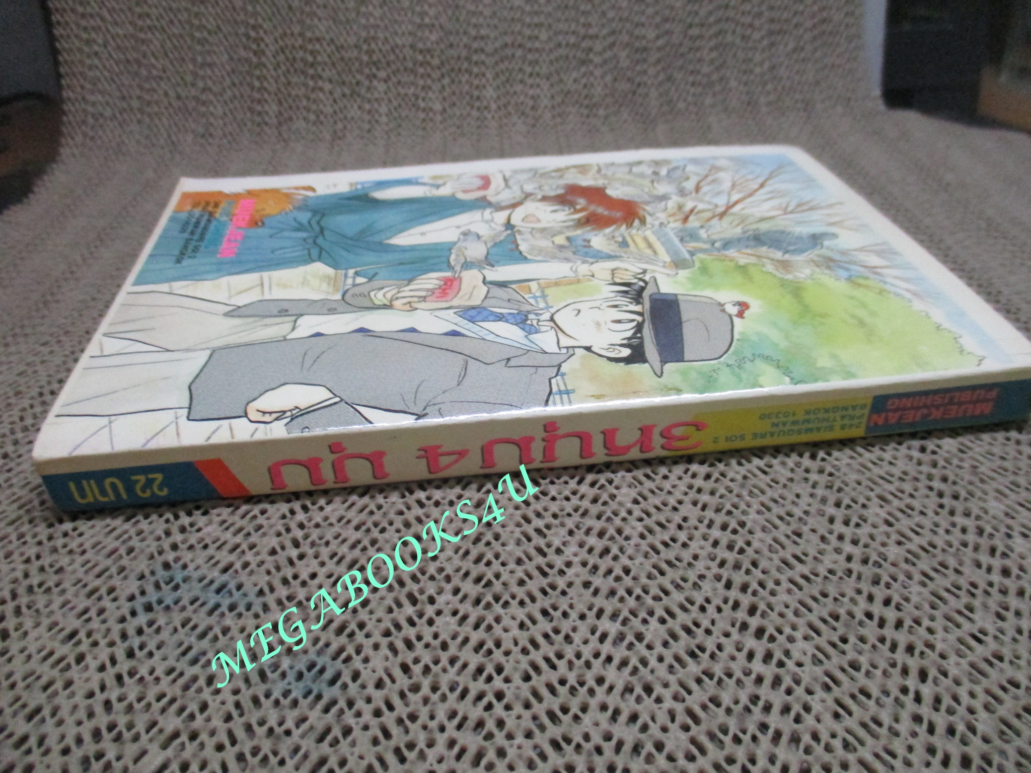 3หนุ่ม4มุม / ISAKA YUKAKO / เล่มเดียวจบ / นพ.หมึกจีน