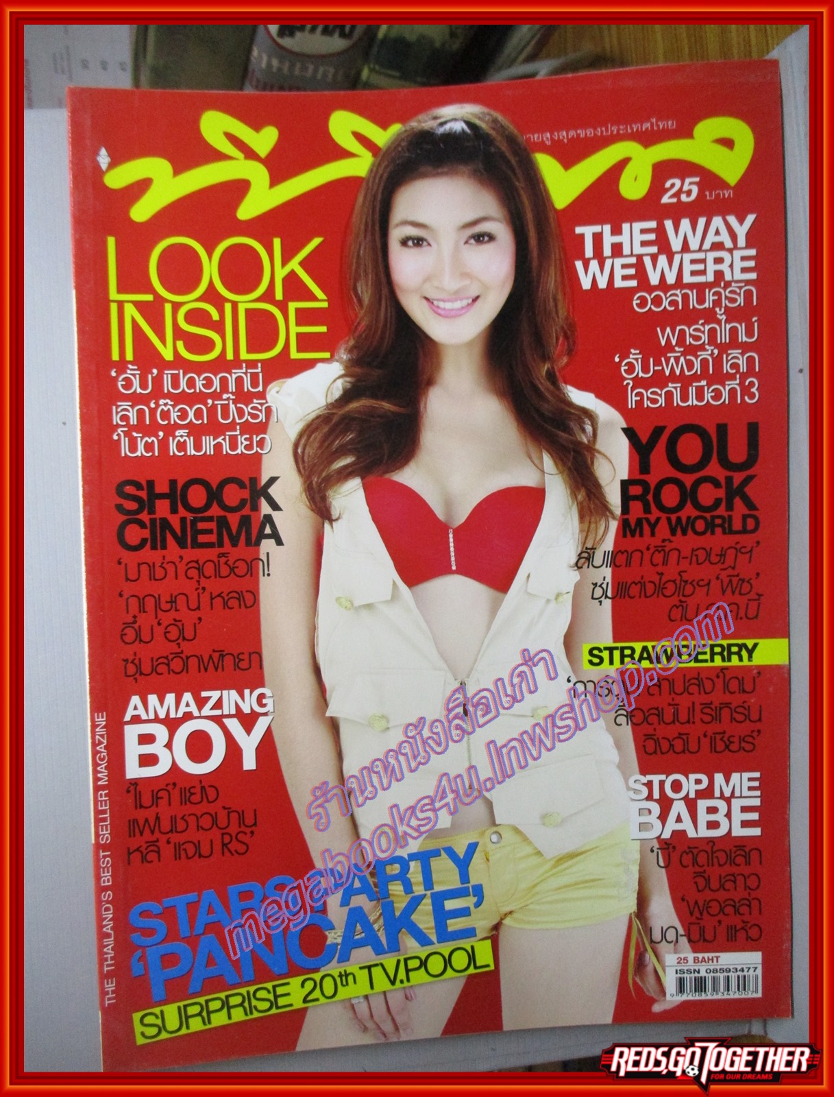 นิตยสารทีวีพูล ฉบับที่0997 ปี2552 ปก แพนเค้ก