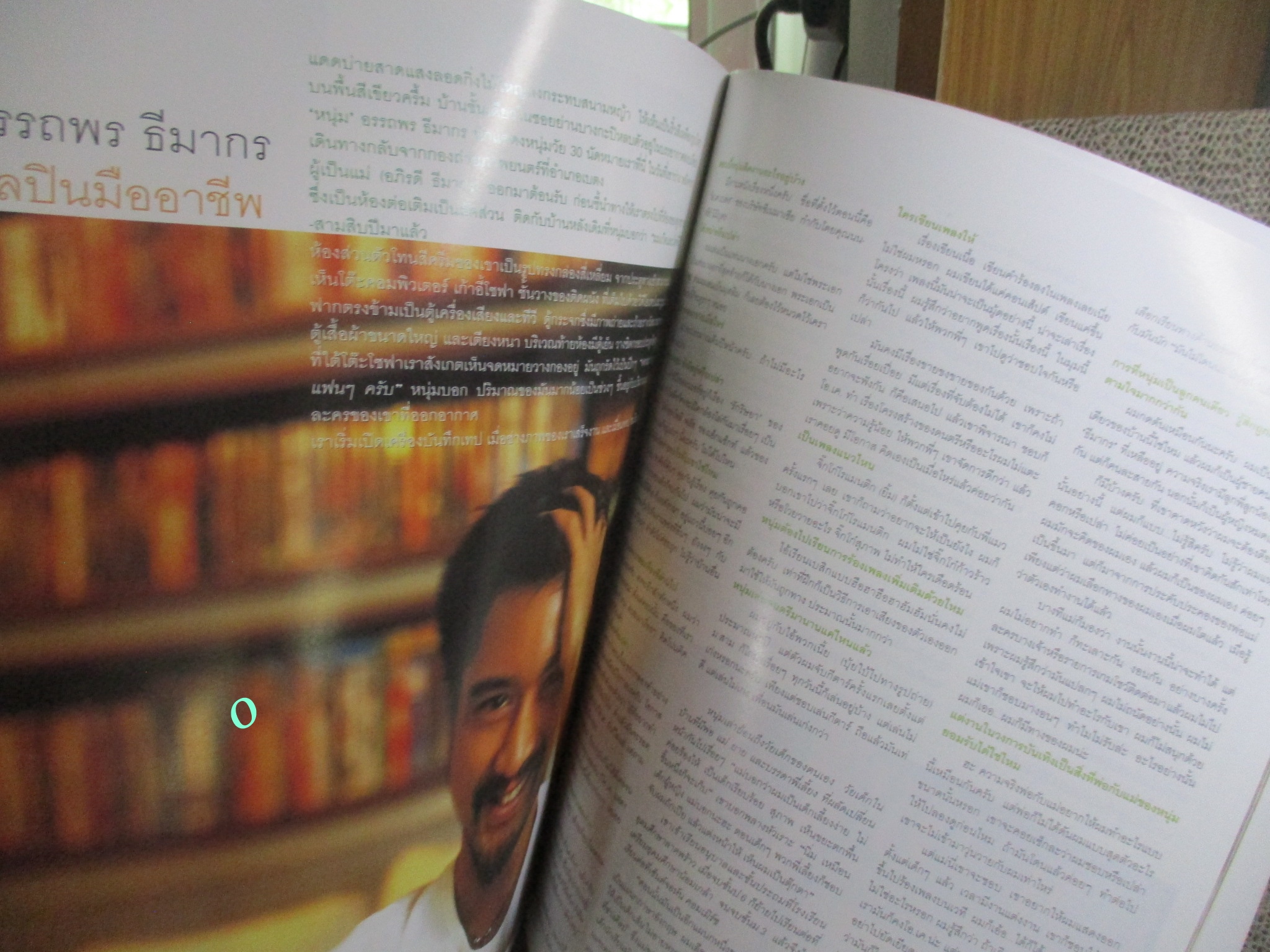 นิตยสารอิมเมจ IMAGE ปีที่16 ฉบับที่07 ปี2546 ปก ปกรณ์ ลัม นางแบบ จินตหรา พูนลาภ คุยกับ อรรถพร ธีมากร