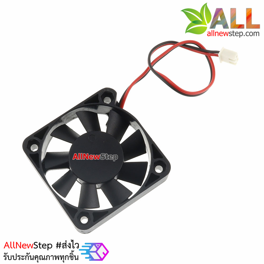 พัดลมระบายความร้อน 2สาย ขนาด 5x5cm 12V