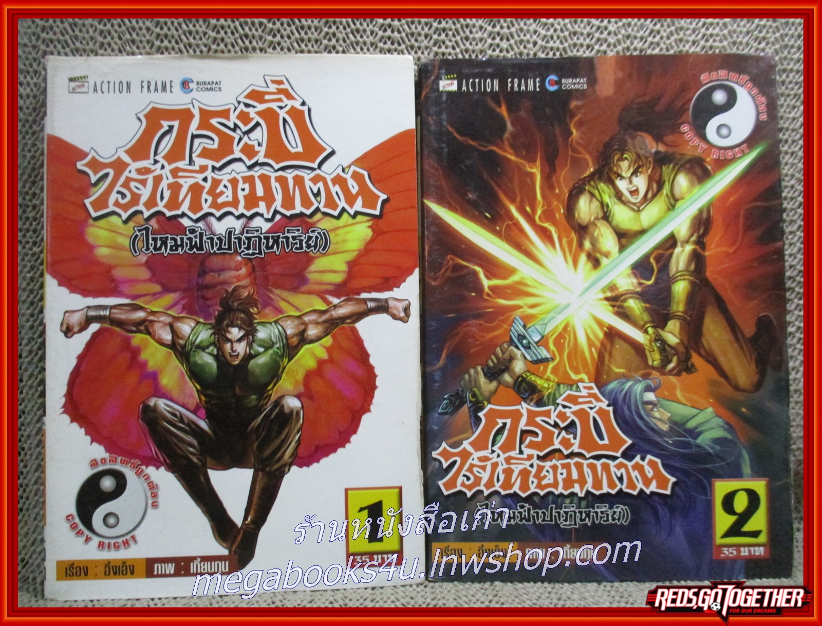 กระบี่ไร้เทียมทาน (ไหมฟ้าปาฏิหาริย์) ครบชุด5เล่มจบ สนพ.บูรพัฒน์