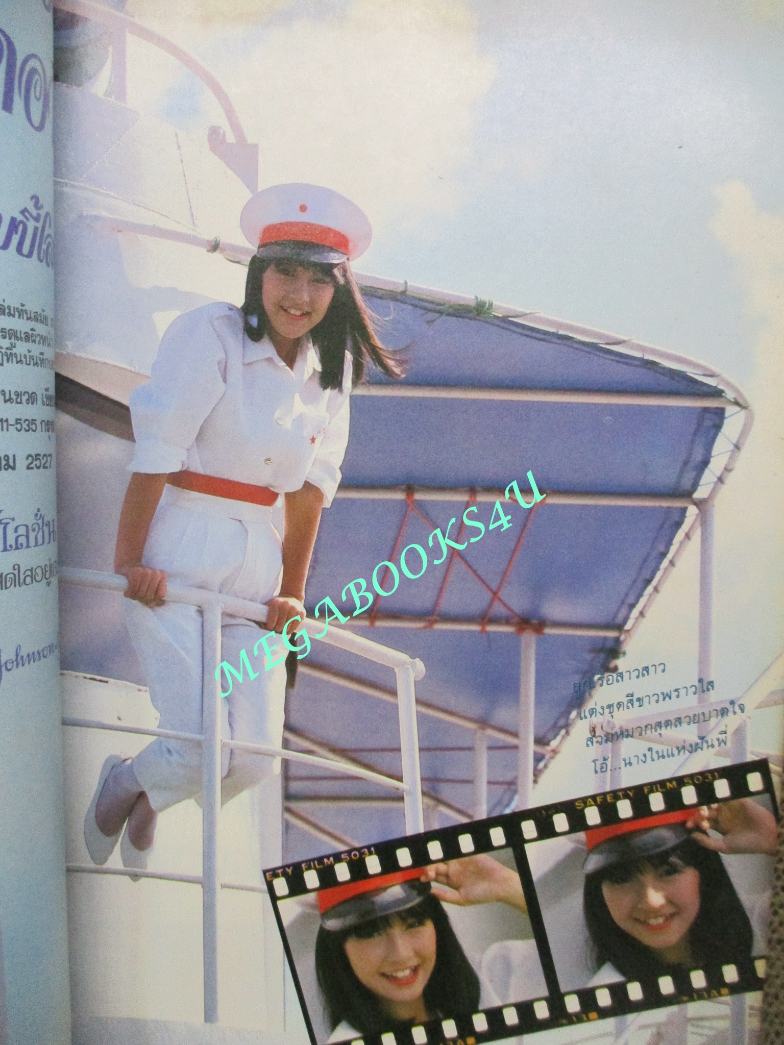 นิตยสารขวัญเรือน ฉบับที่290 ปี2527 ปก อรพรรณ พานทอง