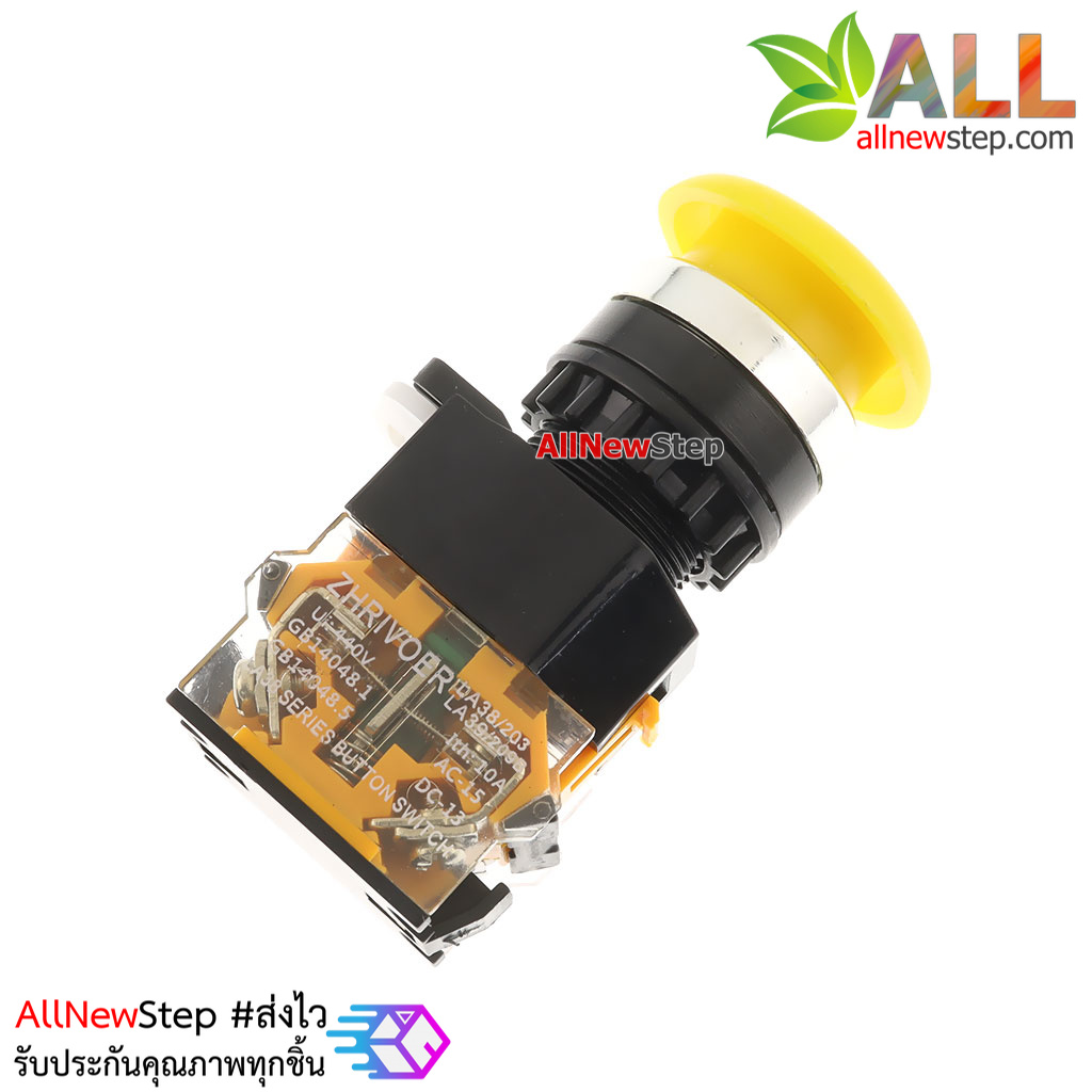 สวิตช์กดติดกดดับ/กดดับกดติด/ล็อกสวิตช์ 220V 10A ปุ่มกดสีเหลือง