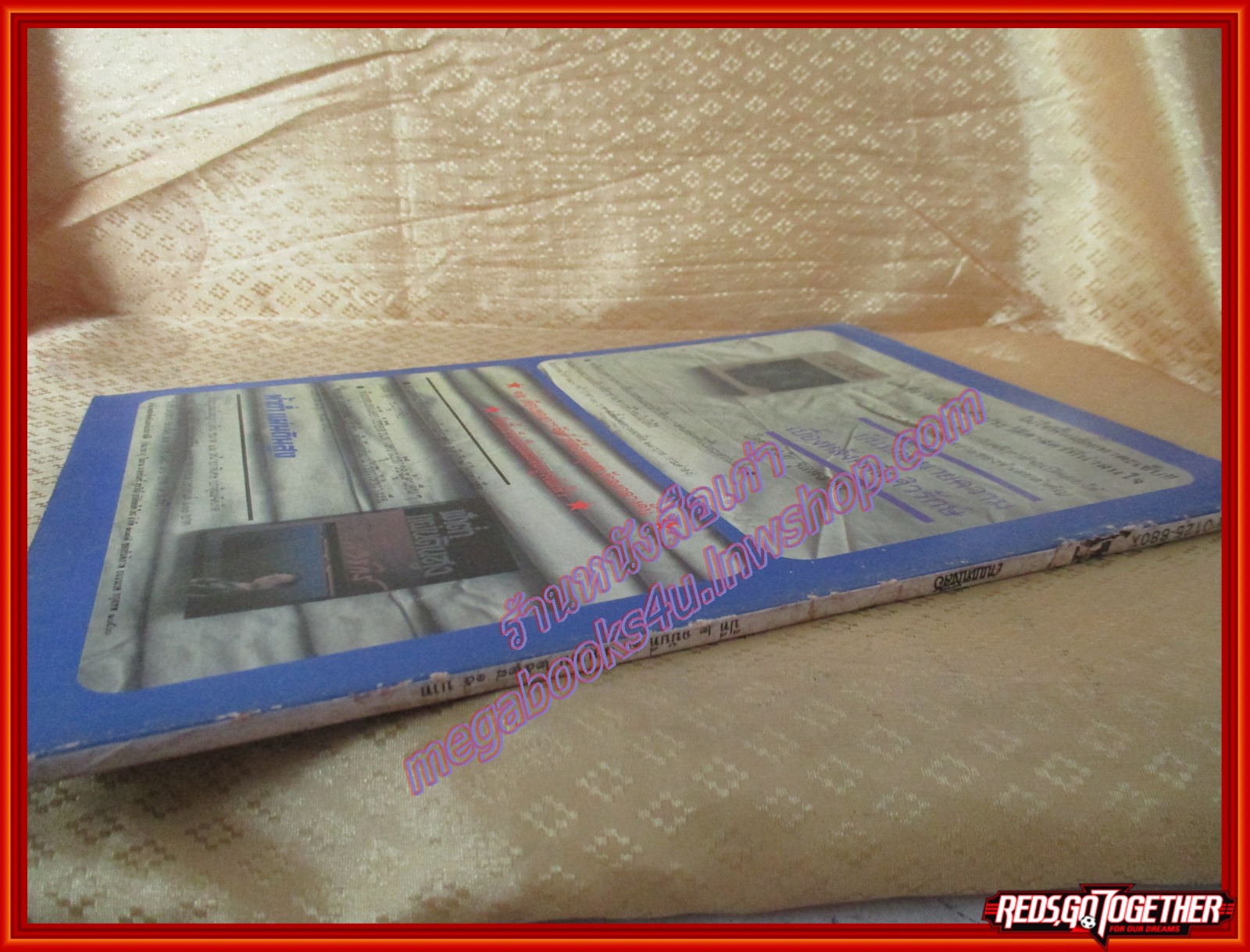 นิตยสารถนนหนังสือ ปีที่2 ฉบับที่10 เมษายน 2528 สภาพปานกลาง สาม ข. ของต่วย ขวด เขื่อน ขัน