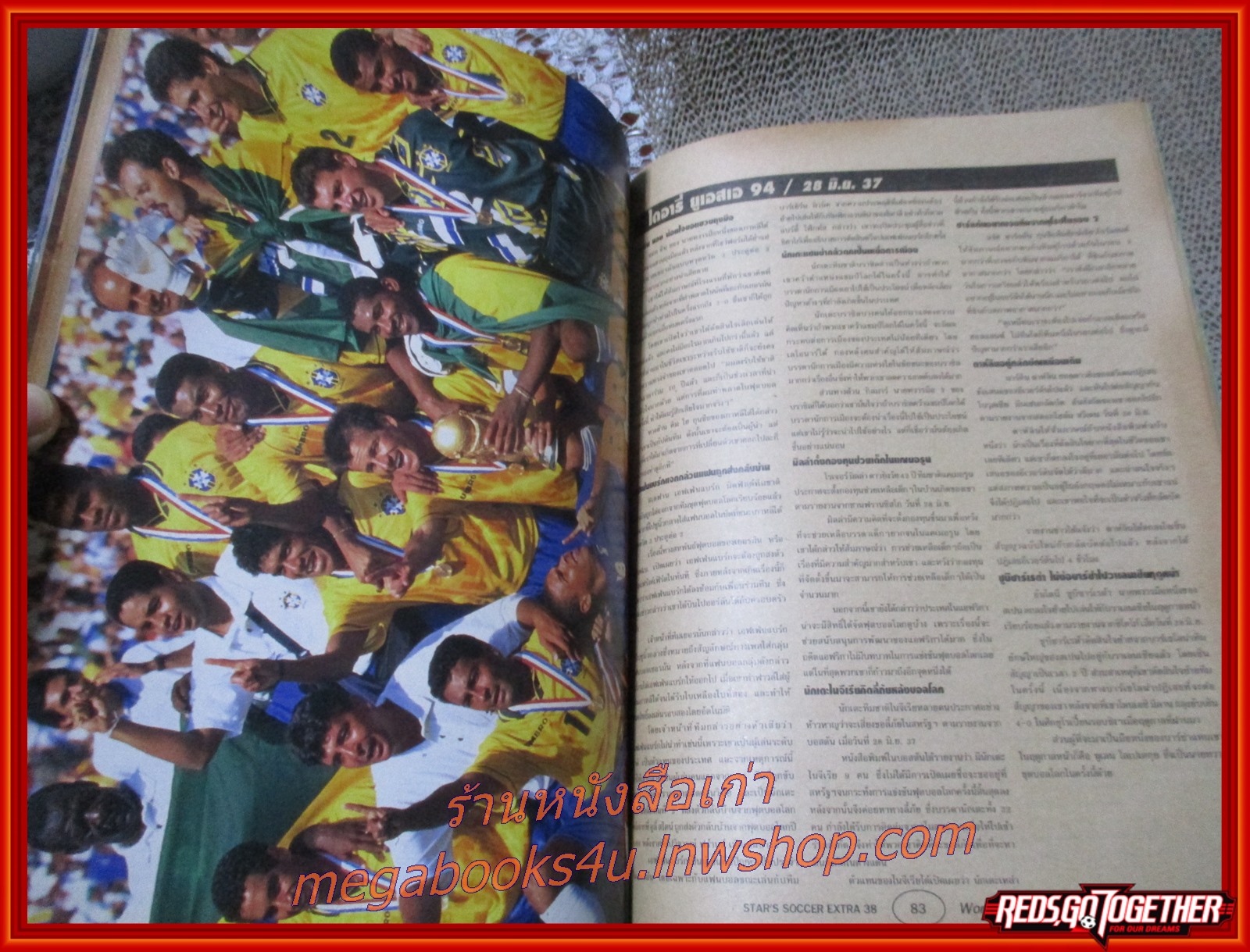 สตาร์ซอคเกอร์ ฟุตบอลโลก1994 ฉบับที่38 EXTRA 38 สหรัฐ 1994 / 2537