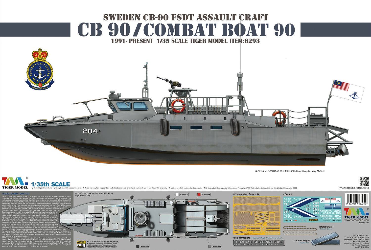 1/35 Sweden CB-90 FDST Assault Craft CB 90/Combat Boat 90
