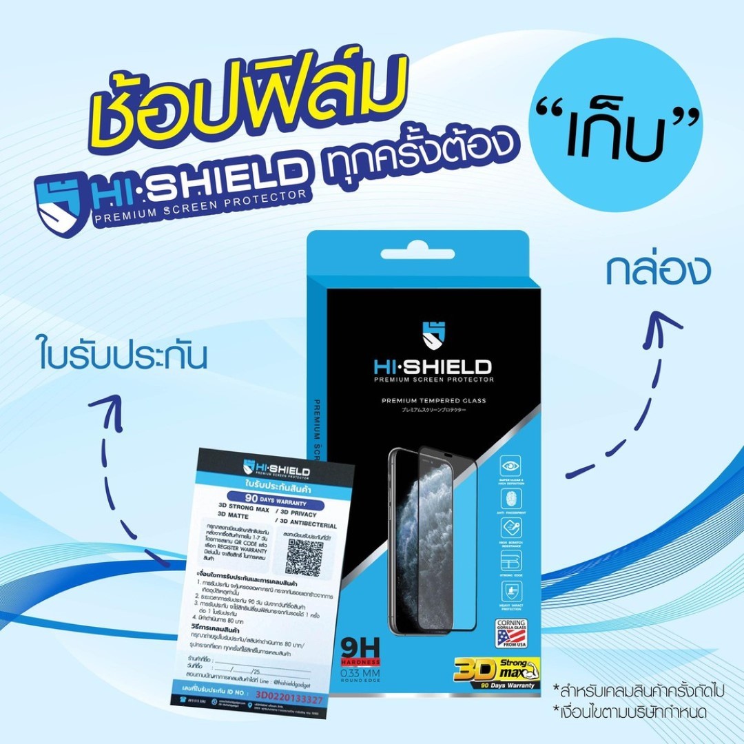 HiShield เต็มจอ/3D/ใส 3D Super Strong Max ฟิล์มกระจก ใช้สำหรับ iPhone 17 Pro Max Air 16 Pro 15 14 Plus 13 Pro Max 12 11 mini Xs Xr X ใบกำกับภาษี