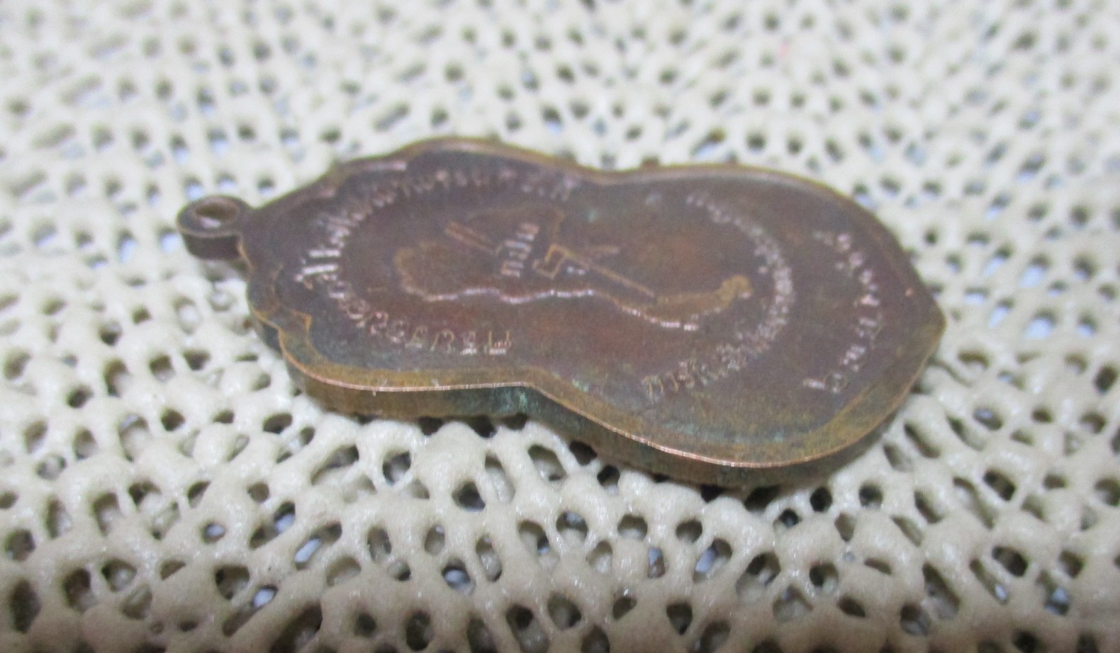 เหรียญหลวงพ่อเจียม อติสโย วัดอินทราสุการาม รุ่นครบรอบ 30 ป๊ โรงไฟฟ้าพระนครใต้ จ.สุรินทร์