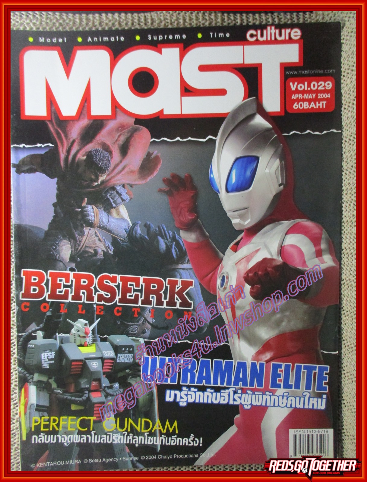 นิตยสาร MAST CULTURE Vol.029 ปี2547