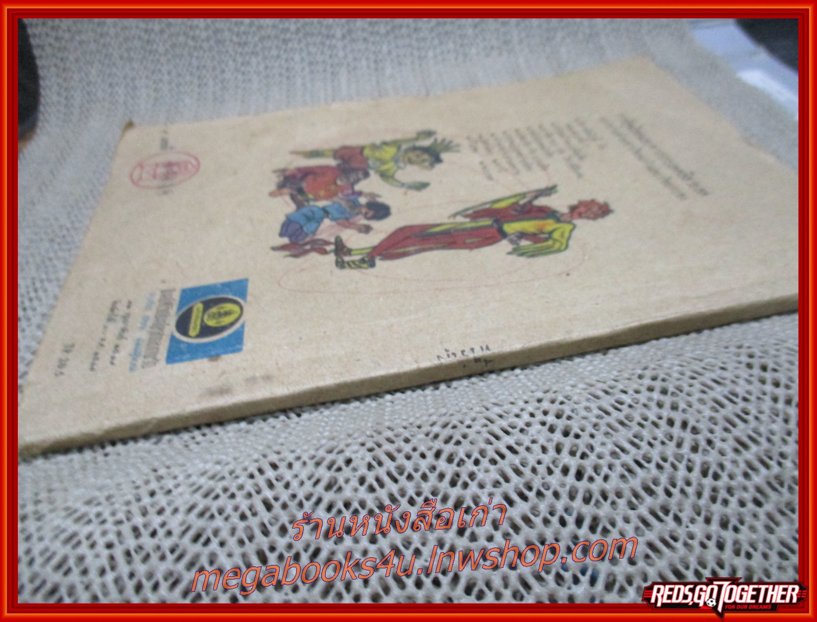 แบบเรียนประถมศึกษา / เรณู-ปัญญา ที่ไร่ลุง บันไดก้าวหน้า สำหรับประถมปีที่ 2 / ปกยับ มุมหนังสือมีรอยพับ / หน้าปกมีรอยขีดเขียน