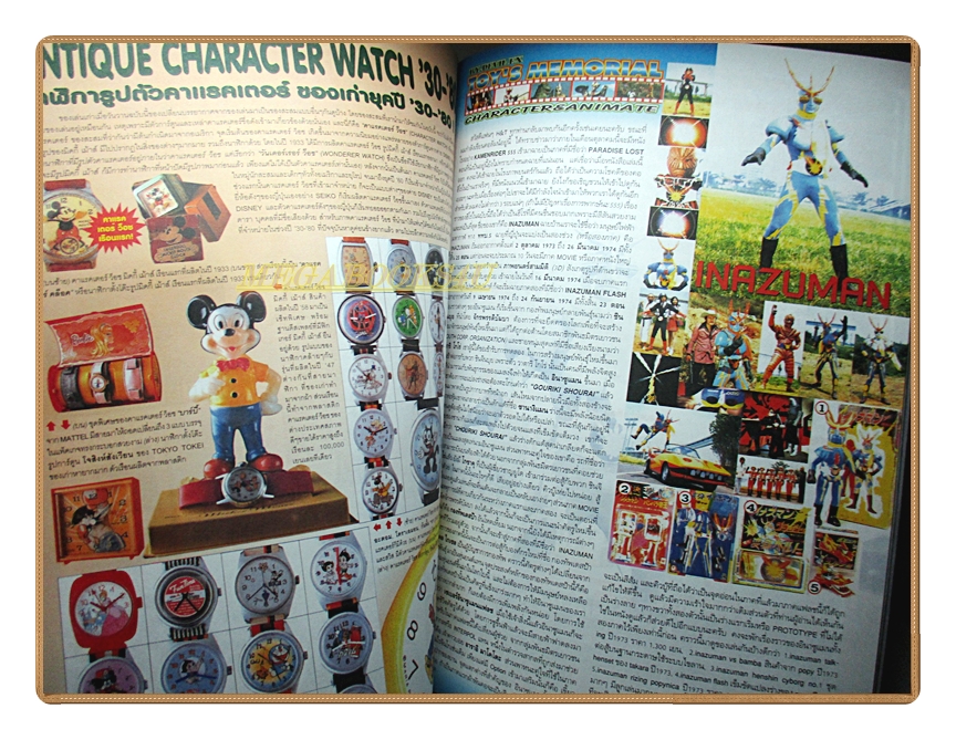 นิตยสารโมเดล HOBBY&TOYS Vol.68/2546