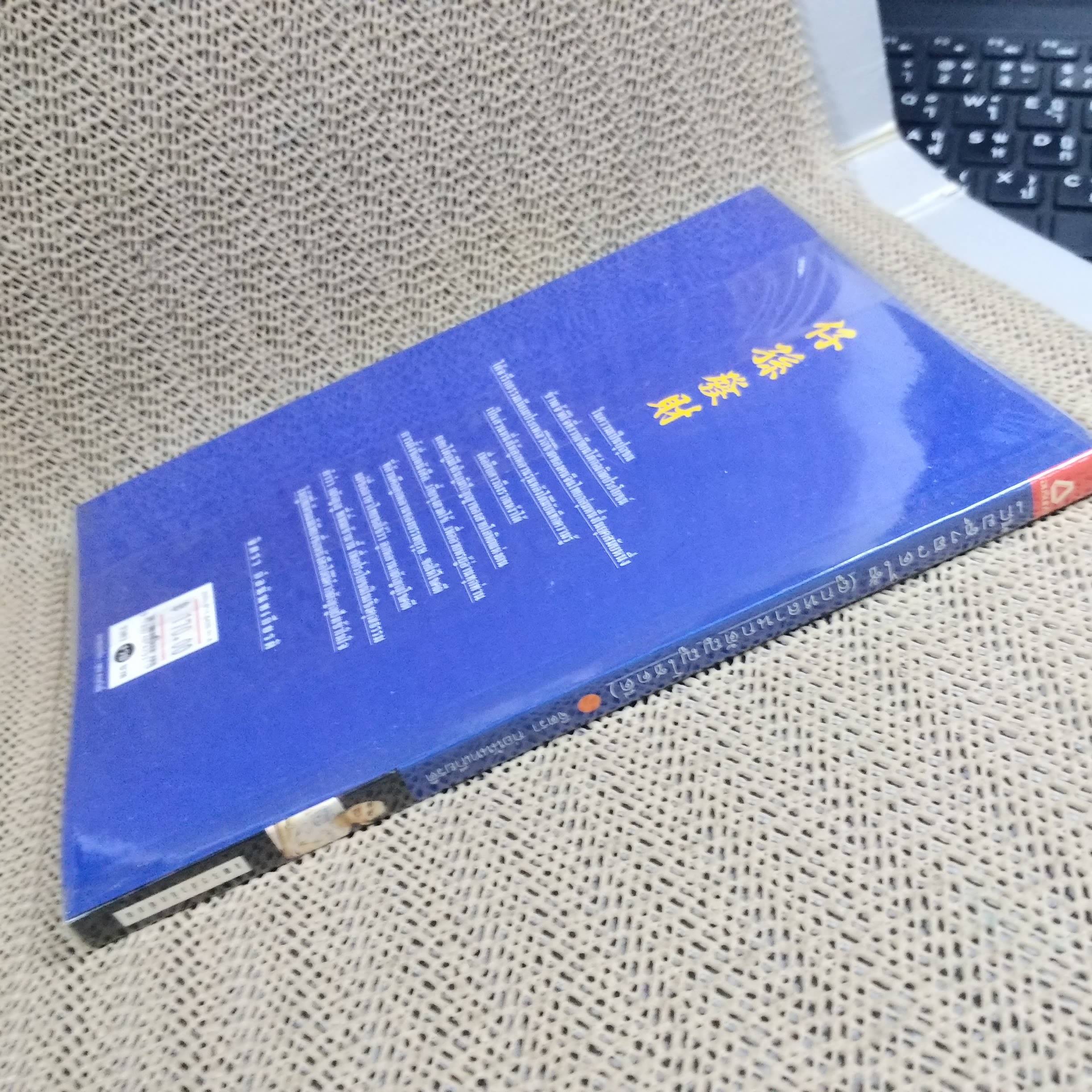 เกี้ย-ซุง-ฮวด-ไช้ ลูกหลานกตัญญูโชคดี โดย จิตรา ก่อนันทเกียรติ