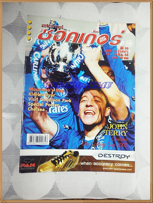 OC3302;นิตยสารฟุตบอลสตาร์ซอคเก้อร์,STAR'S SOCCER ปี2548 ฉบับที่10ภาพสีไม่ครบ