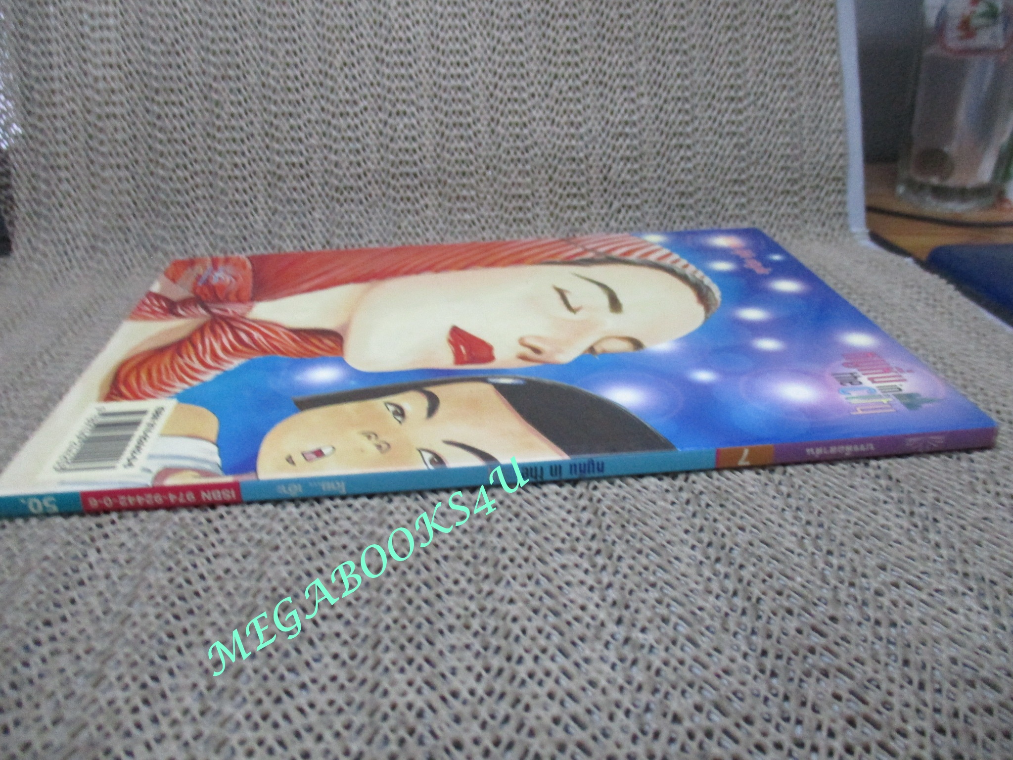 หนูหิ่น IN THE CITY เล่ม7 โดย เอ๊าะ